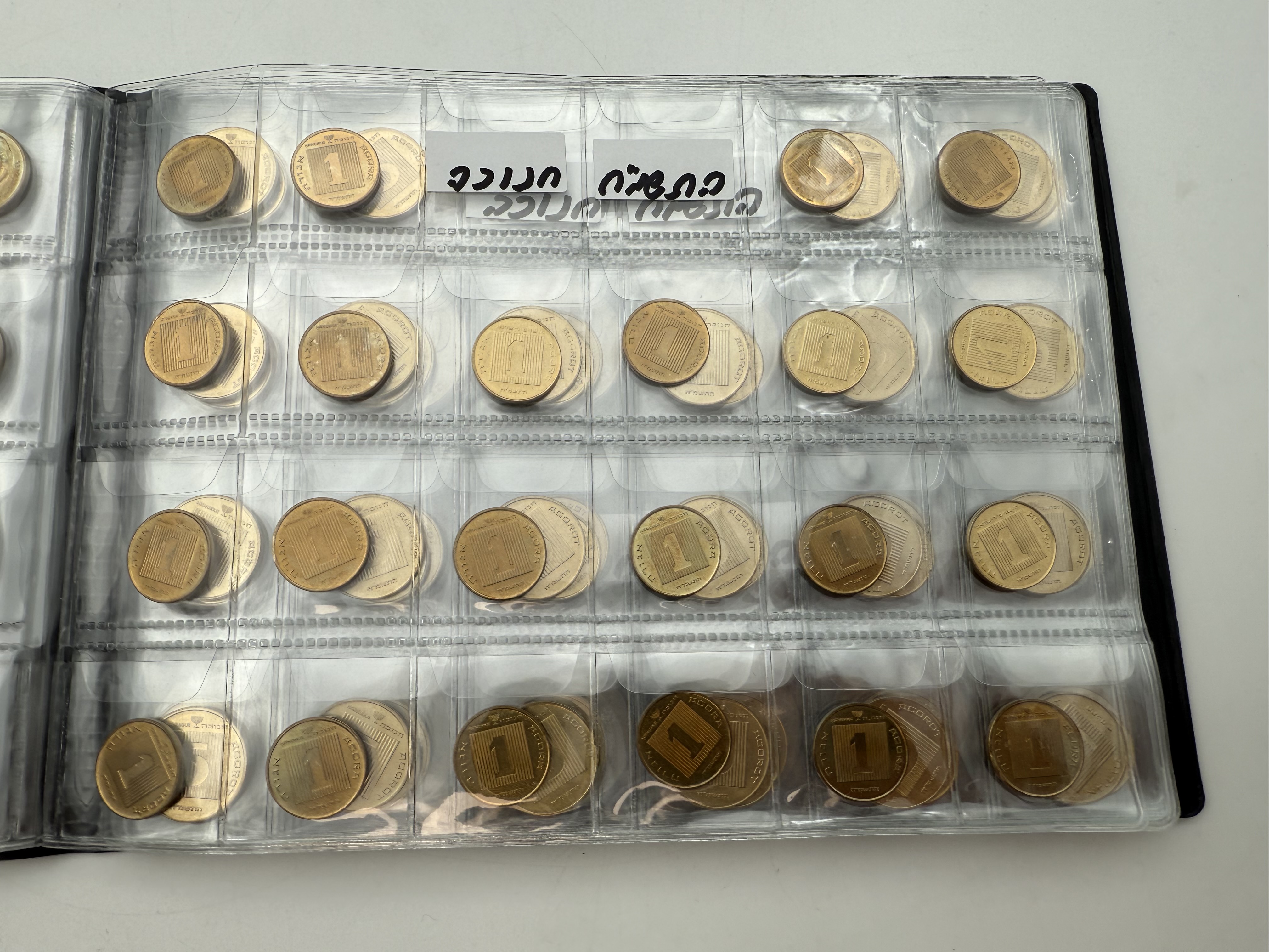 Israel - A collection of several hundred coins arranged in a special coin album, various conditions and years - 1 24