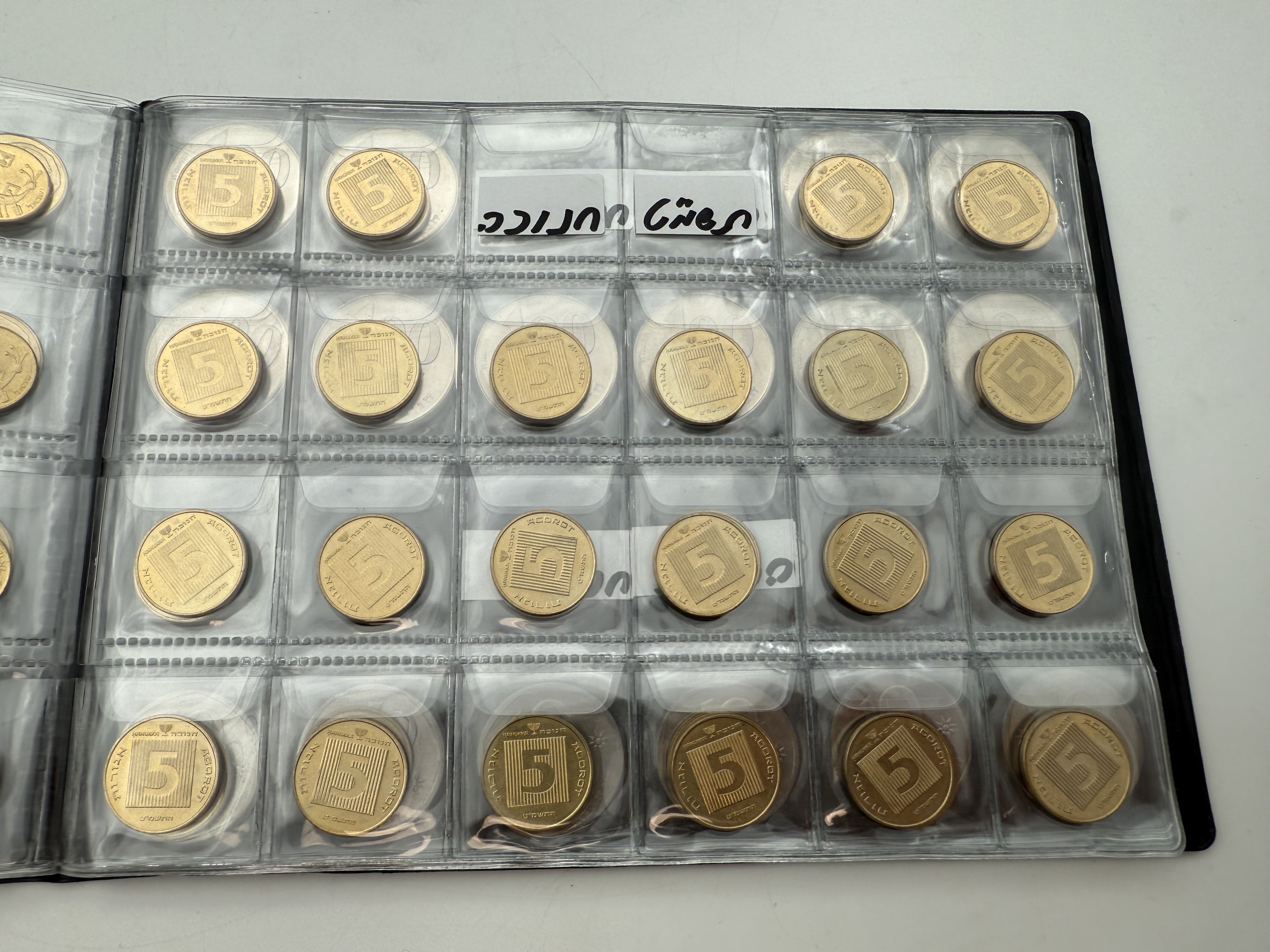 Israel - A collection of several hundred coins arranged in a special coin album, various conditions and years - 1 30