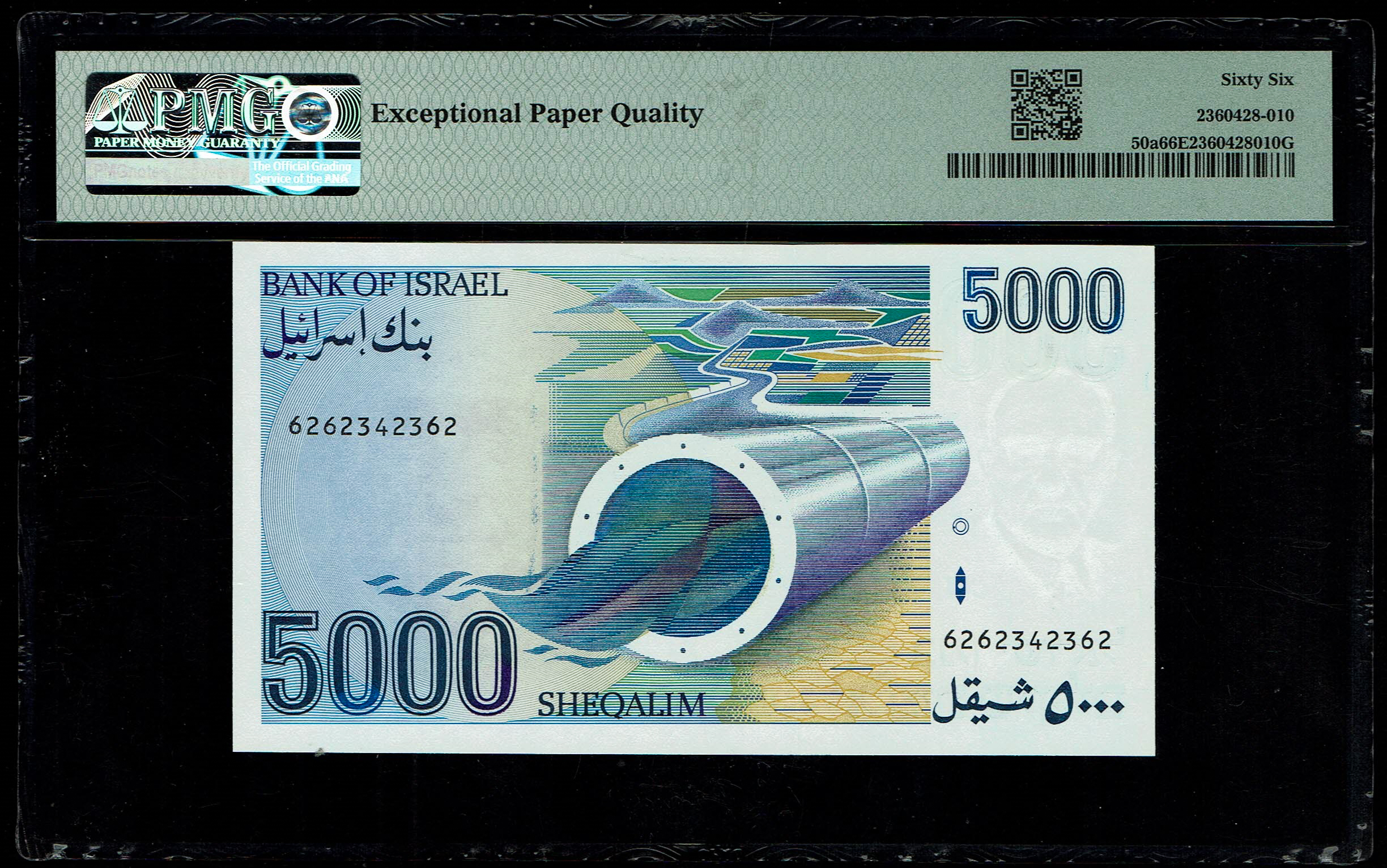 Israel - 5,000 Shekels 1984 - PMG 66 EPQ - 1 1
