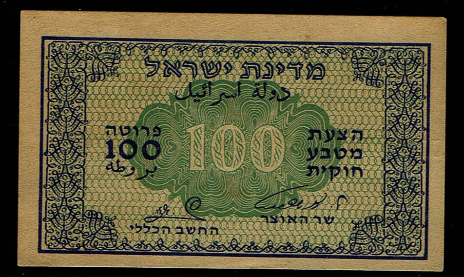 Israel - 100 Prutah 1952 - ''Eshkol - Zaggi" - AU - Prefix B - 1 0