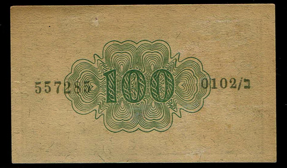 Israel - 100 Prutah 1952 - ''Eshkol - Zaggi" - AU - Prefix B - 1 1
