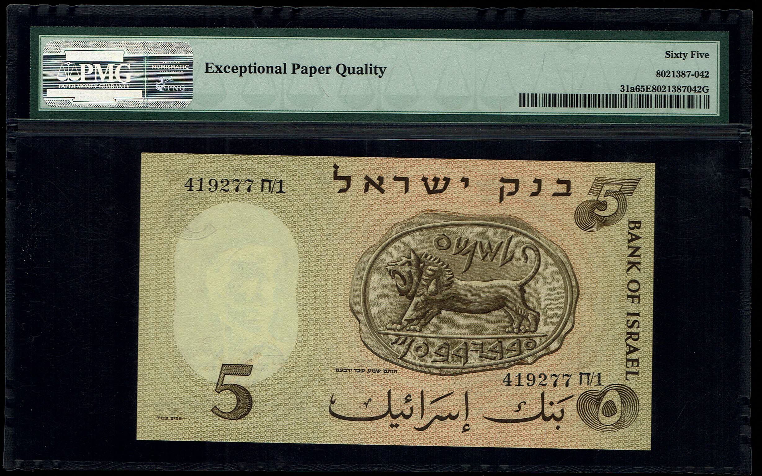 Israel - 5 Lirot 1958 - PMG 65 EPQ - 1 1