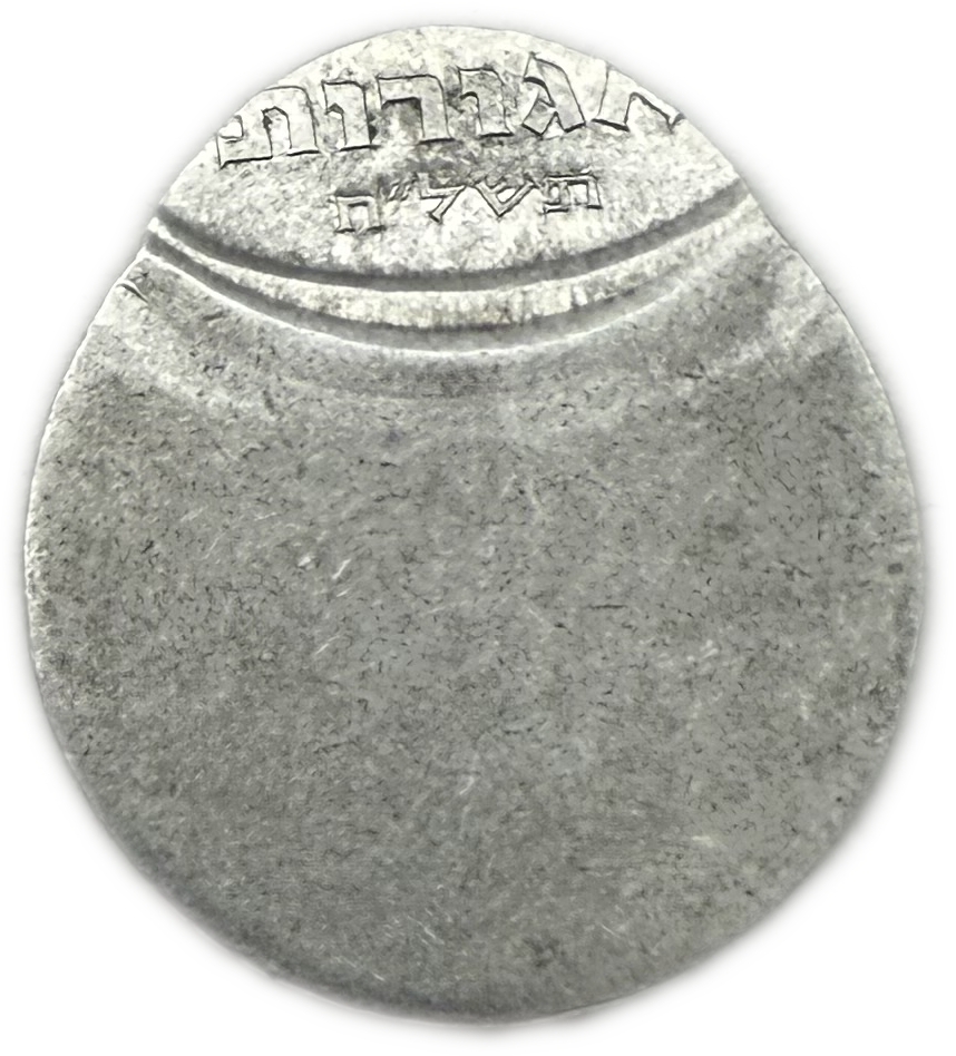 Israel - 5 Agorat 1978 - Minting error, off-center minting - very unusual minting error - 1 0