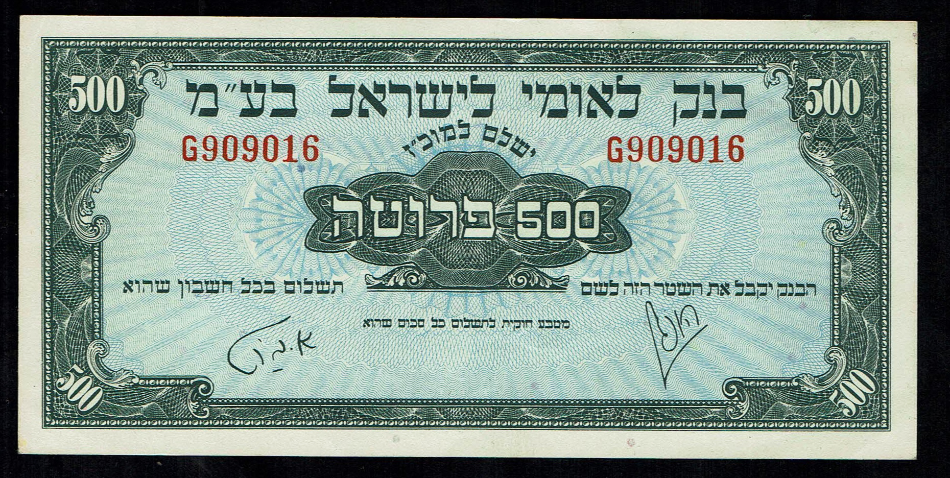 Israel – 500 Prutah 1952 – XF – Prefix G - 1 0