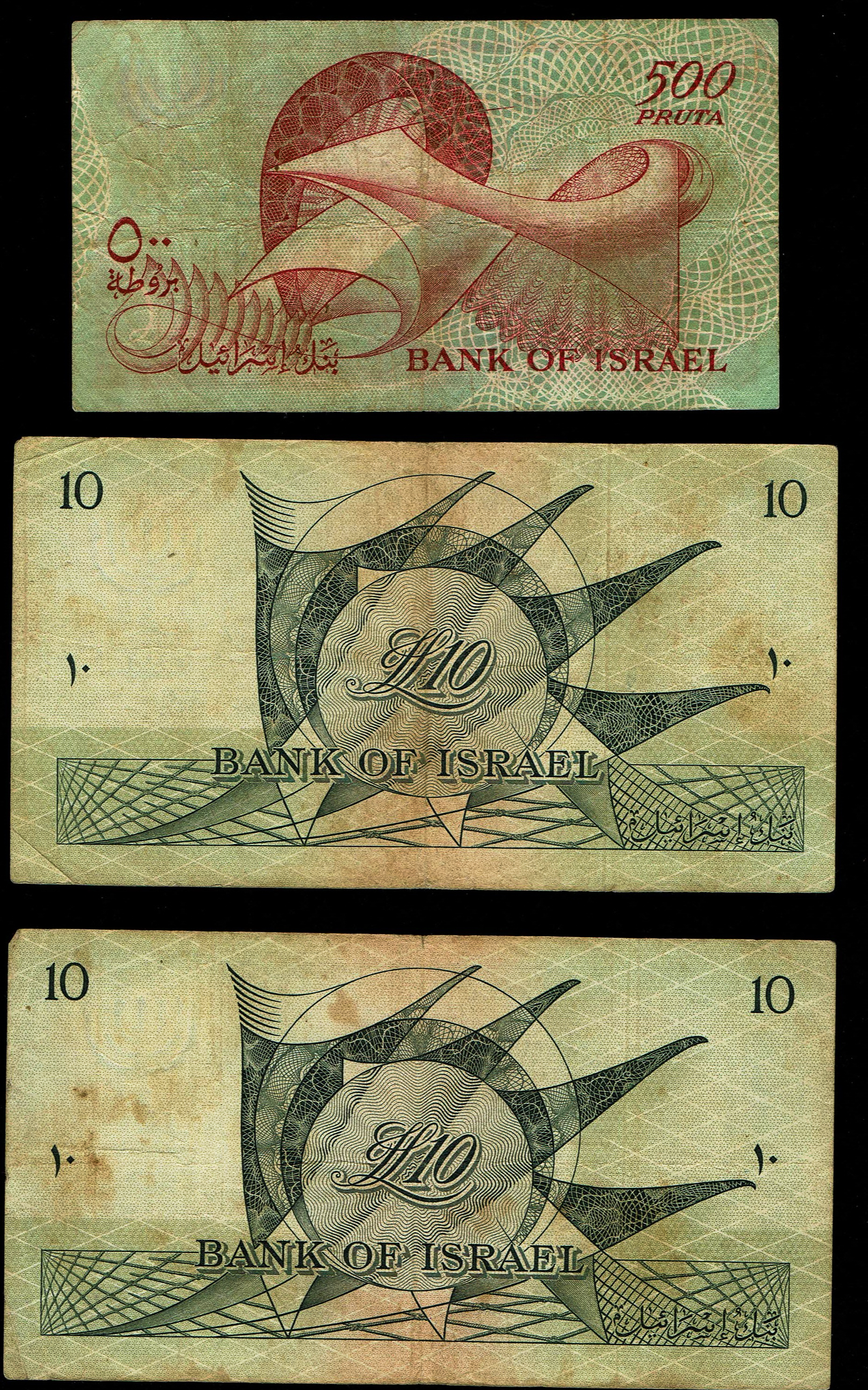 Israel - 7 Banknotes of 500 Pruta, 10 and 50 Lirot 1955 - F-VF - 1 2