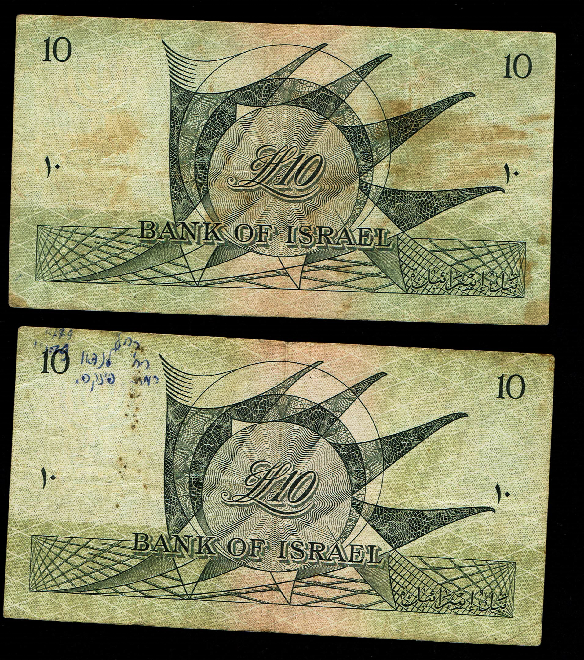 Israel - 7 Banknotes of 500 Pruta, 10 and 50 Lirot 1955 - F-VF - 1 4