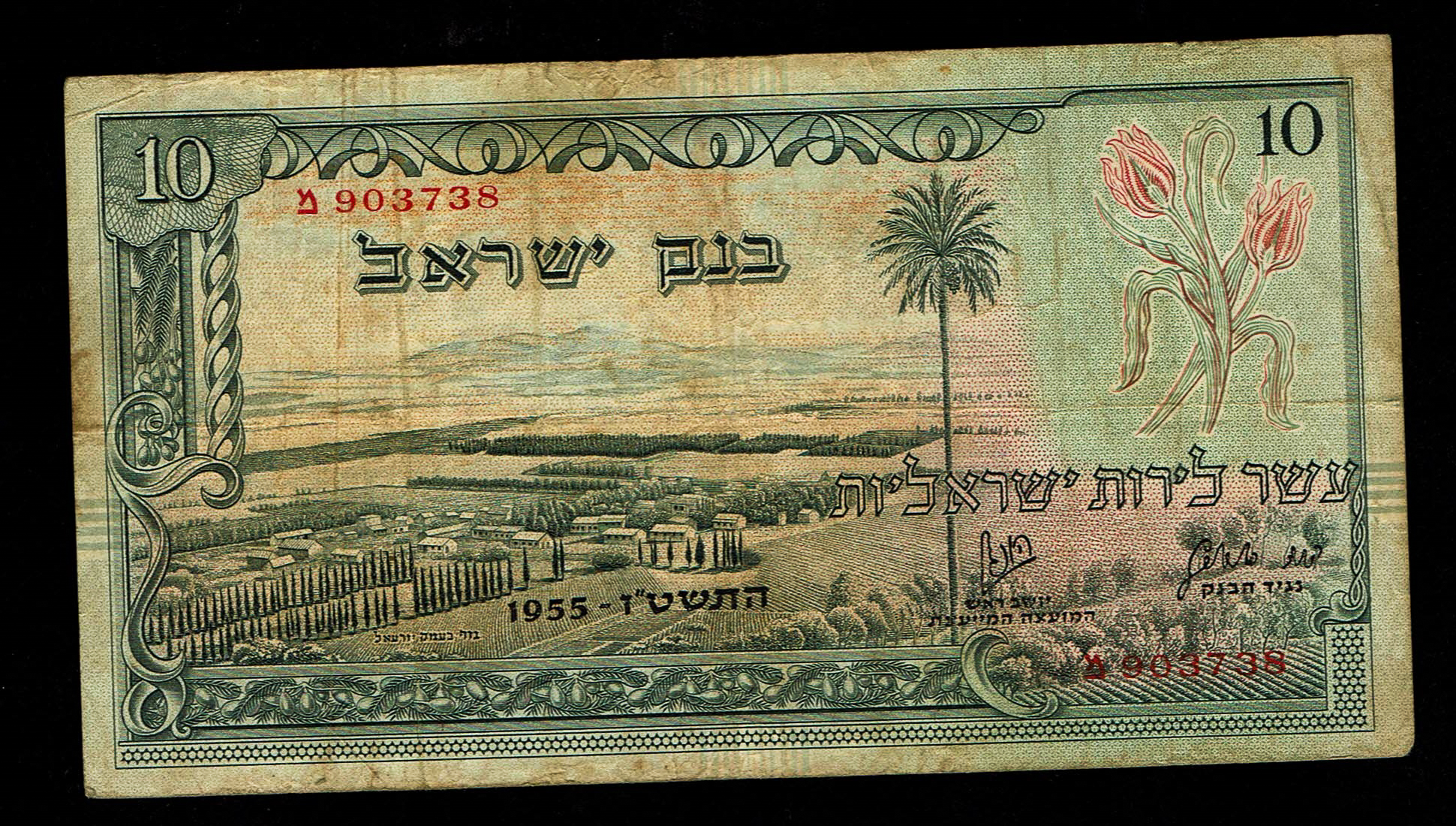 Israel - 7 Banknotes of 500 Pruta, 10 and 50 Lirot 1955 - F-VF - 1 5