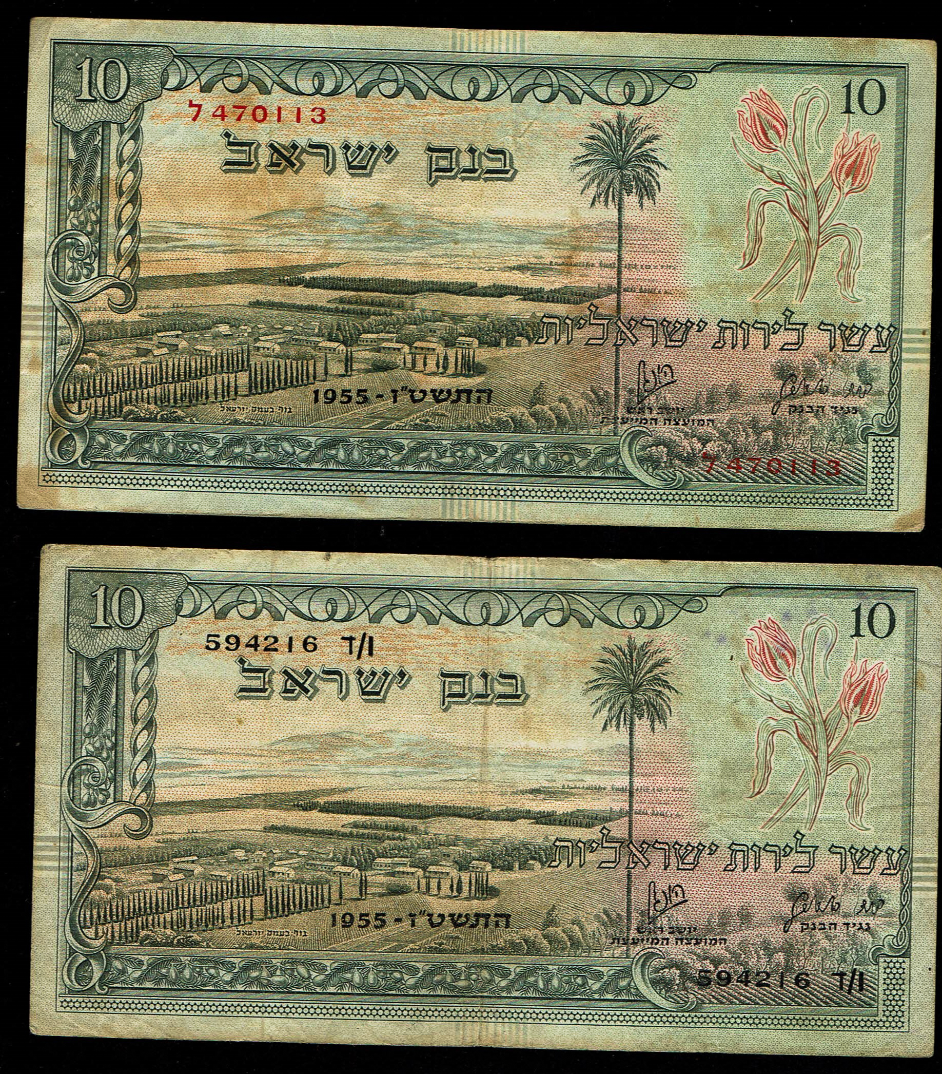 Israel - 7 Banknotes of 500 Pruta, 10 and 50 Lirot 1955 - F-VF - 1 3