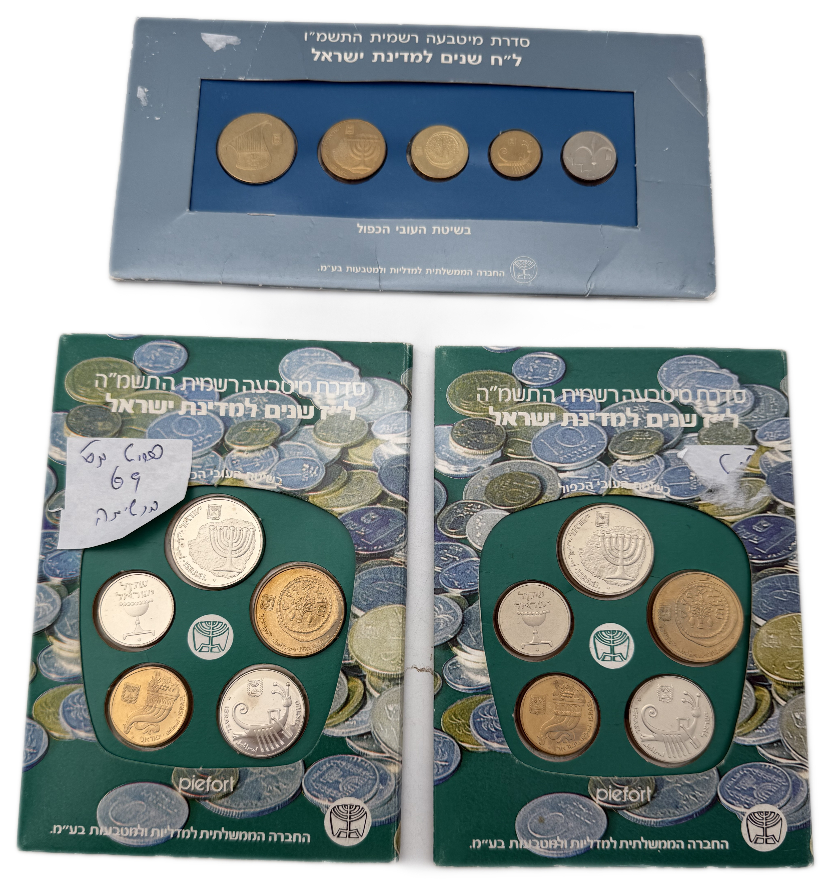 Israel - Set of 3 Coin Sets, 1980, New Shekel Series, Double Thickness - Issued by the Government Coin and Medal Company - 1 0