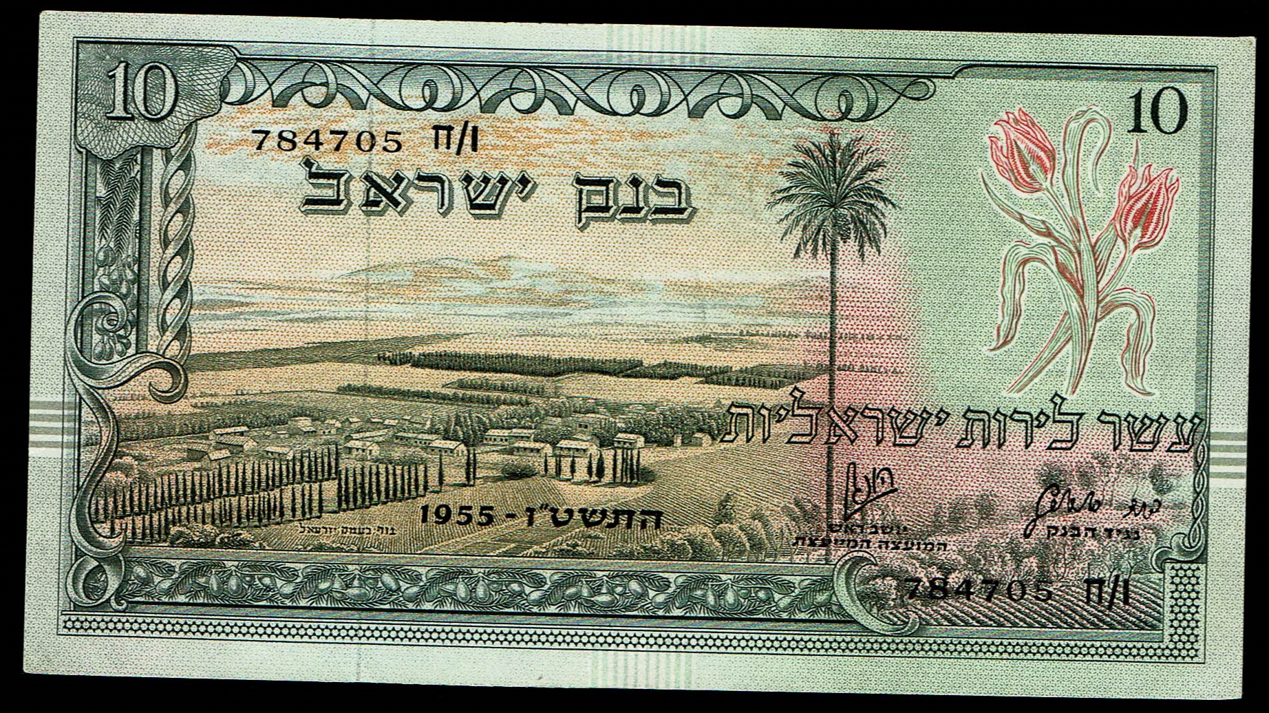 Israel - 10 Lirot 1955 - AU - Black Serial Number - Prefix CH - 1 0