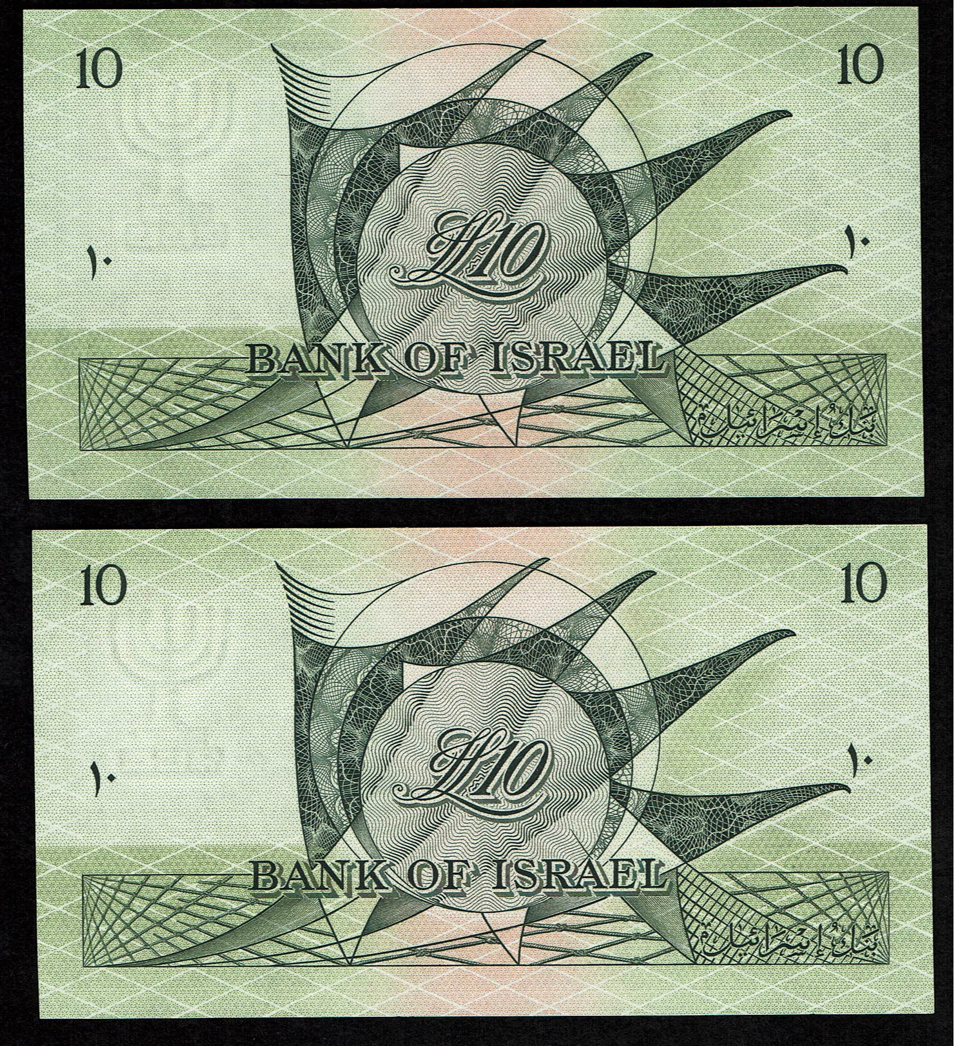 Israel - Pair banknotes of 10 Lirot 1955 - Consecutive Serial Numbers - UNC - Red Serial Number - 1 1