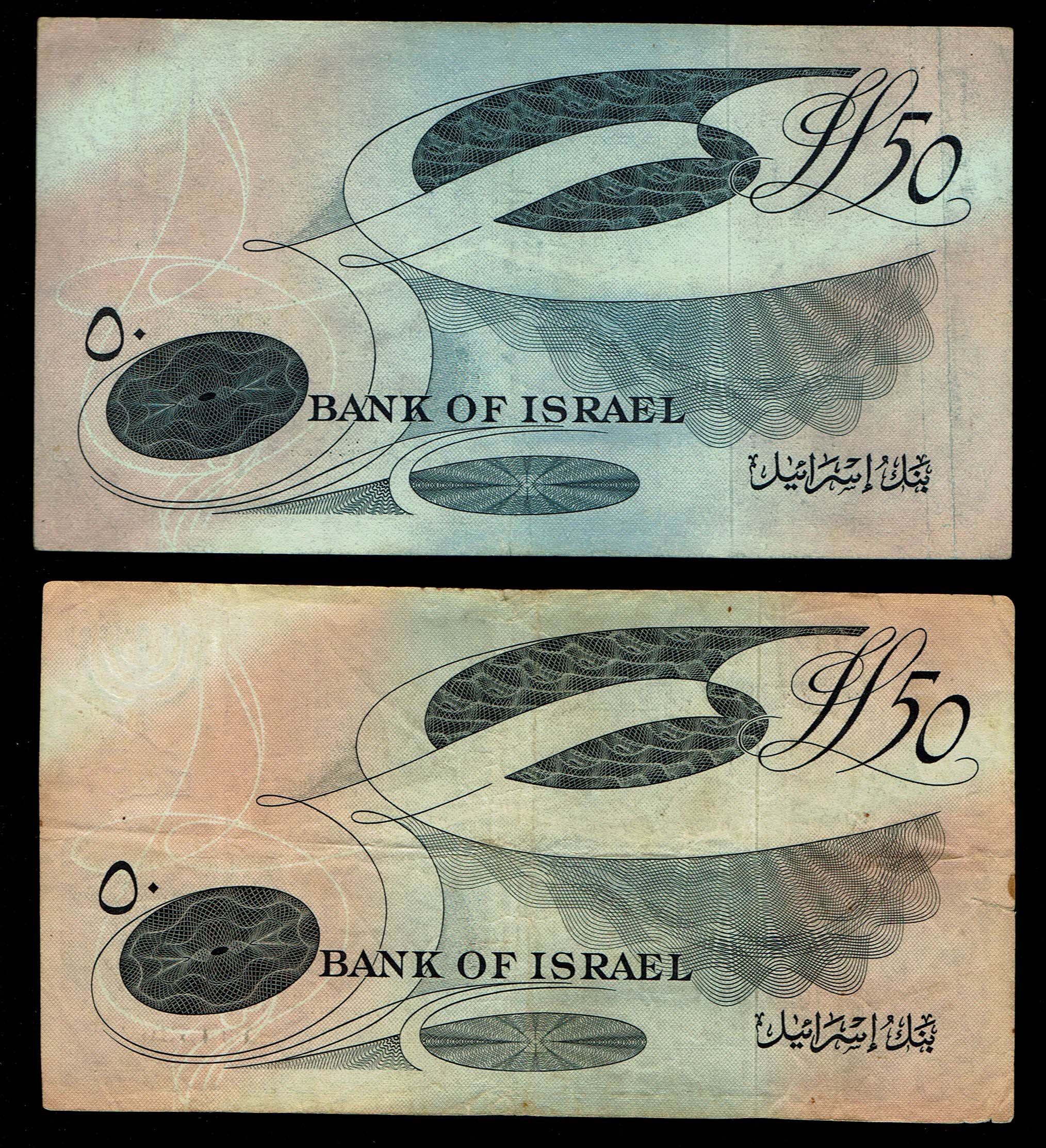 Israel - 4 Banknotes of 10 and 50 Lirot 1955 - Black and Red Serial Number - F-VF - 1 3