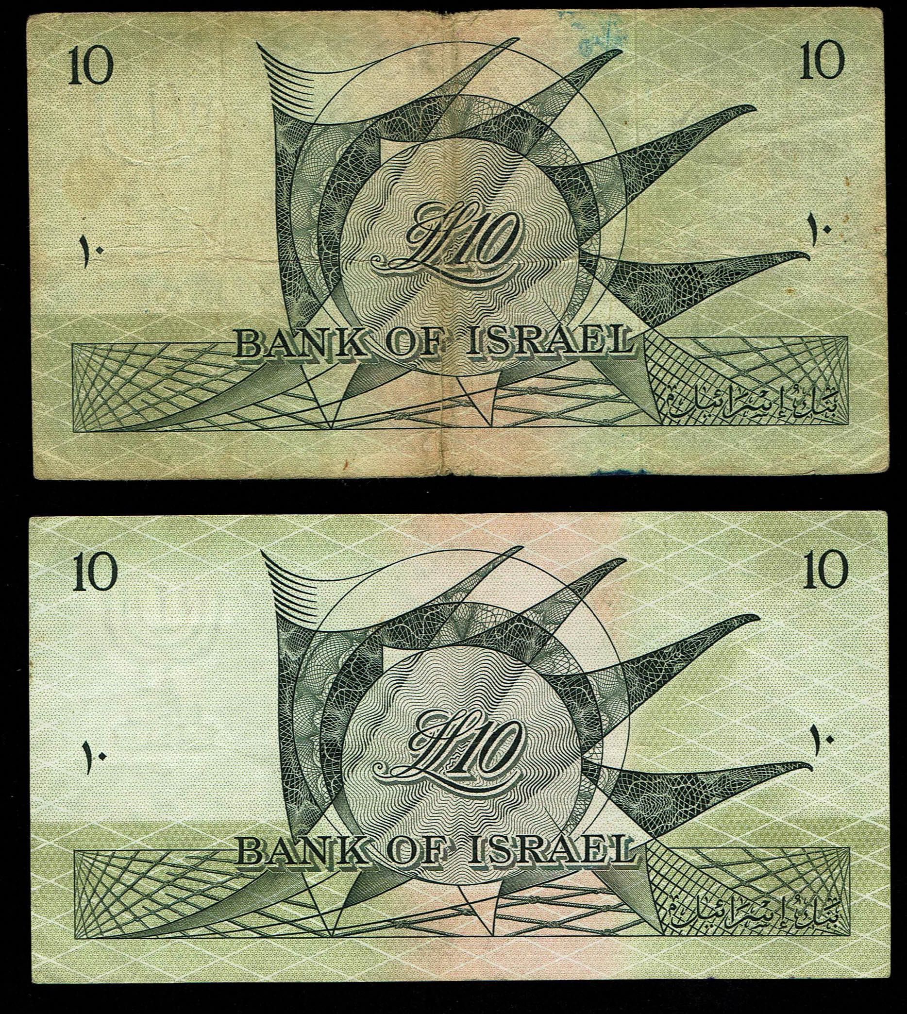 Israel - 4 Banknotes of 10 and 50 Lirot 1955 - Black and Red Serial Number - F-VF - 1 2