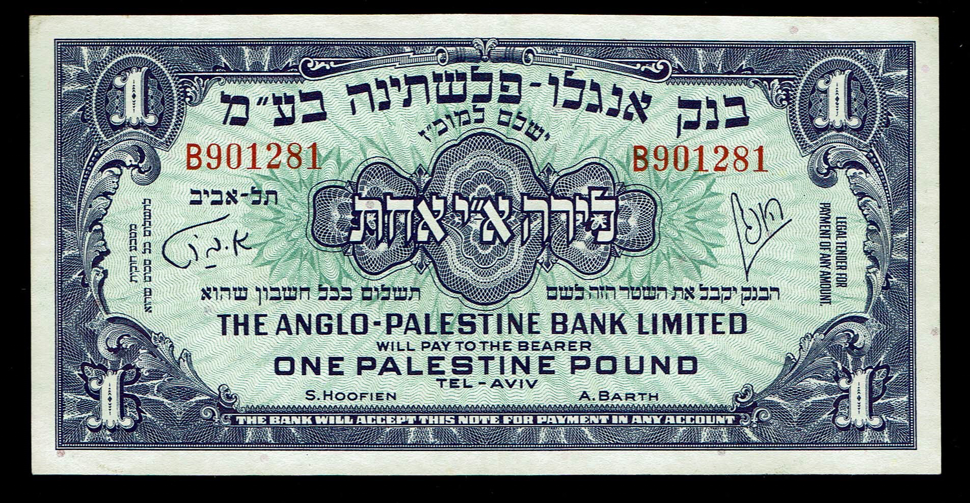 Israel - 1 Pound 1948 - Anglo Palestine - VF - Prefix B - 1 0