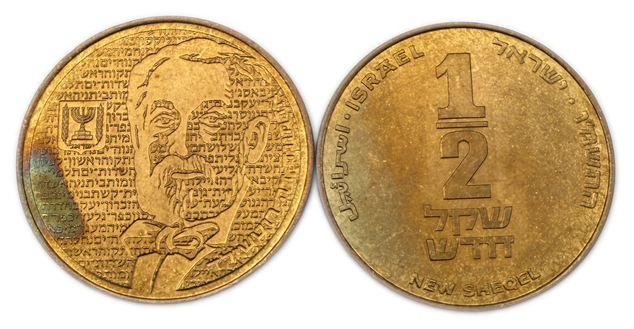 Israel - Very large set of 45 units, 1/2 Shekel 1986 - with an illustration of the image of Baron de Rothschild on ... - 1 2