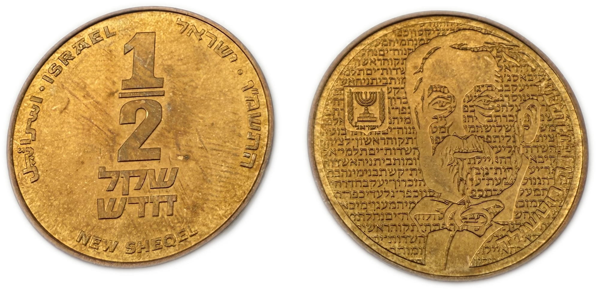 Israel - Very large set of 45 units, 1/2 Shekel 1986 - with an illustration of the image of Baron de Rothschild on ... - 1 3