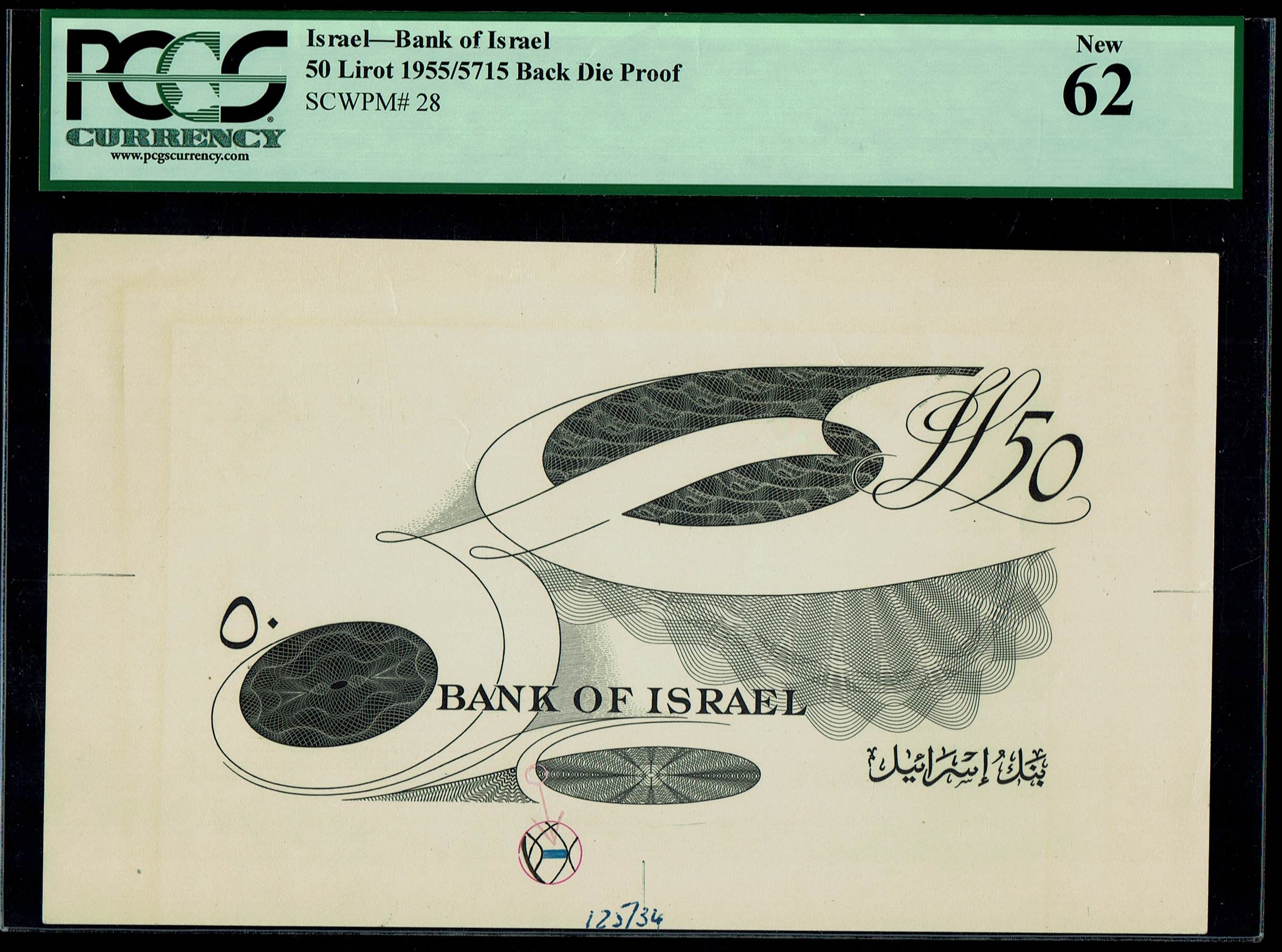 Israel - 50 Pounds (Lirot) 1955, pair of Progressive Proof banknotes in black and white - The observe and Reverse - ... - 1 4