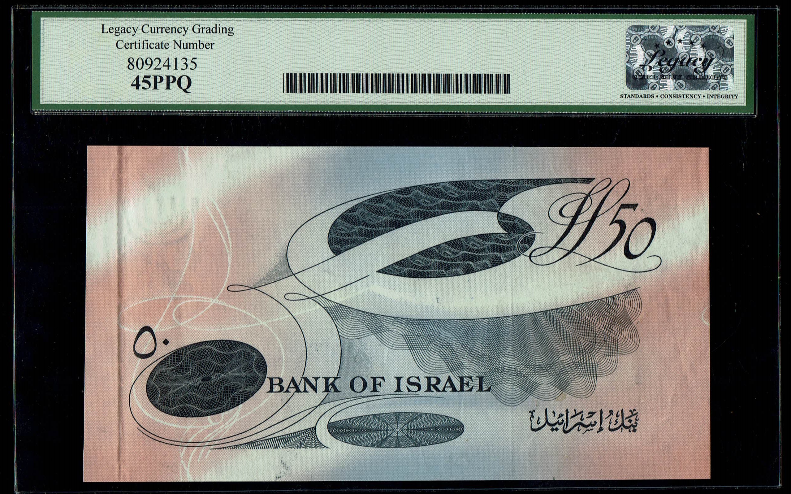 Israel - 50 Pounds (Lirot) 1955 - Set of 4 different progressive proof banknotes - Legacy 45, 55, 58 PPQ - 1 7