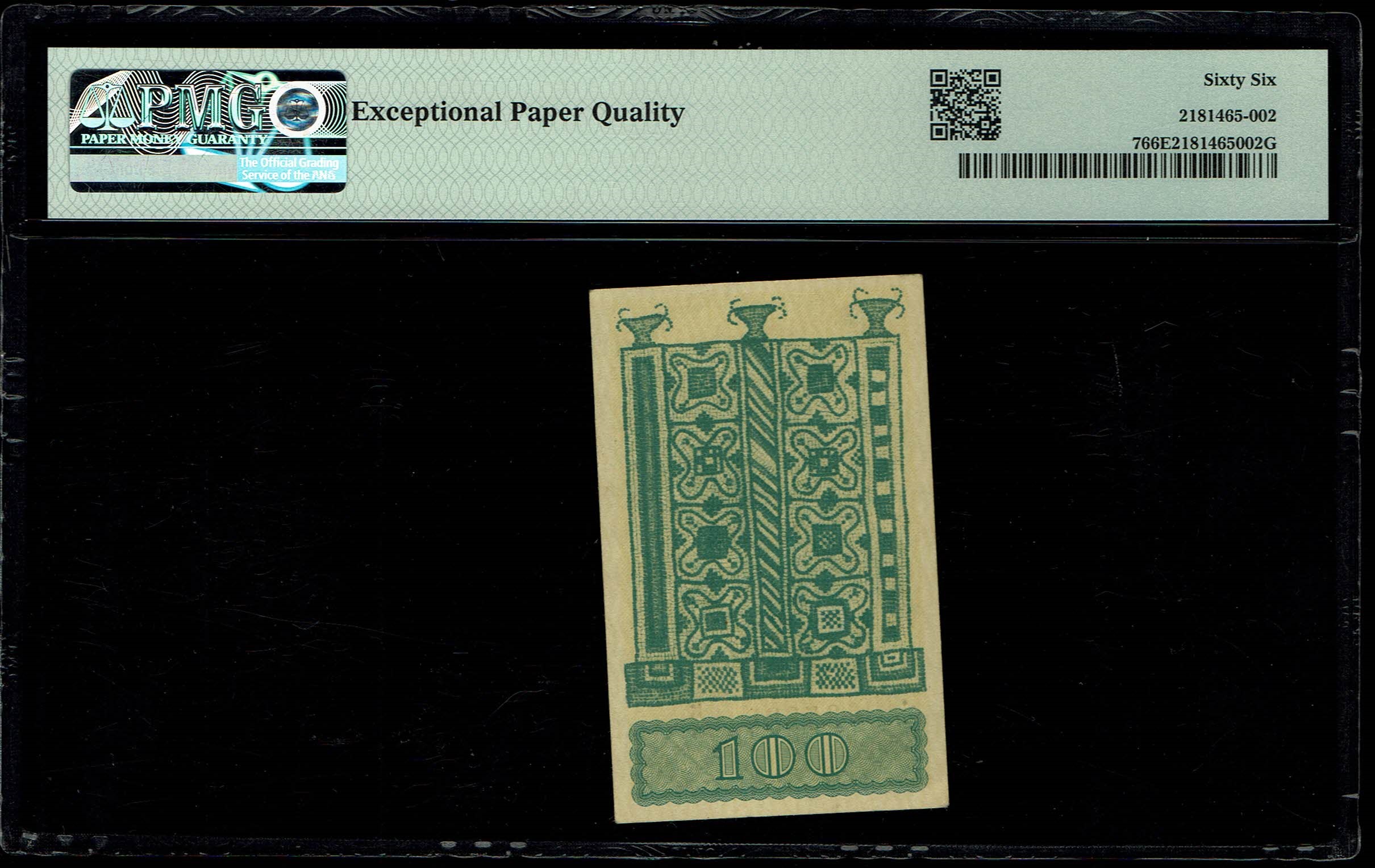 Israel - 100 Mils - PMG 66 EPQ - Prefix AA - The highest grade in PMG, this is 1/5 in this grading - 1 1
