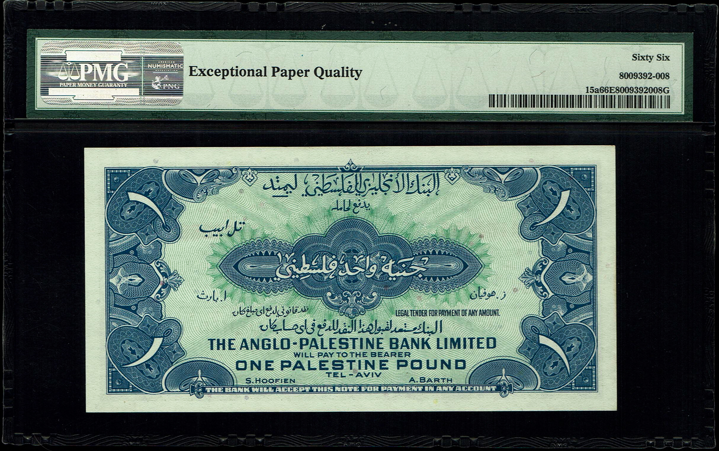 Israel - 1 Pound 1948 - Anglo Palestine - PMG 66 EPQ - Prefix A The highest grade according to PMG company - 1 1
