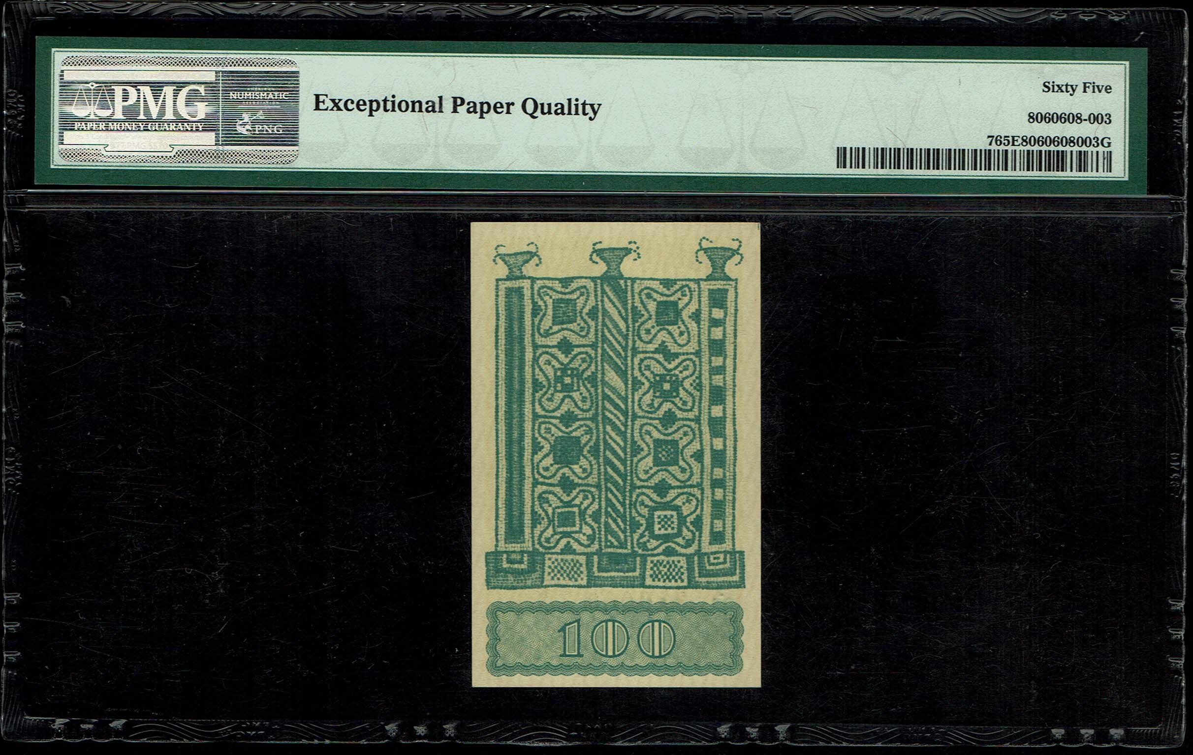 Israel - 100 Mils - PMG 65 EPQ - Prefix AA - 1 1