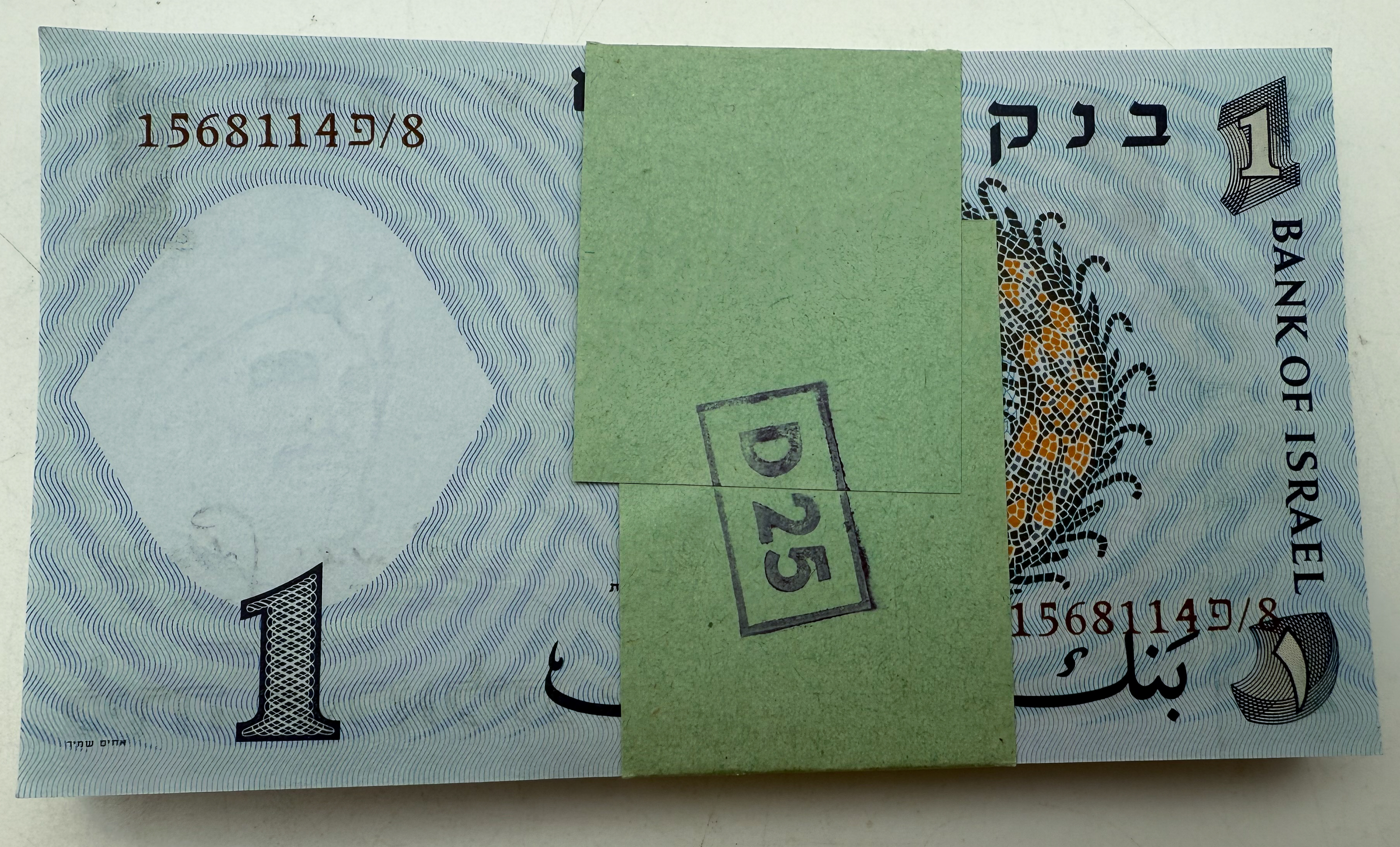 Israel – 1 Lira 1958, 2 Packs of 100 Banknotes with Consecutive Serial Numbers and also the Packs have Consecutive ... - 1 3