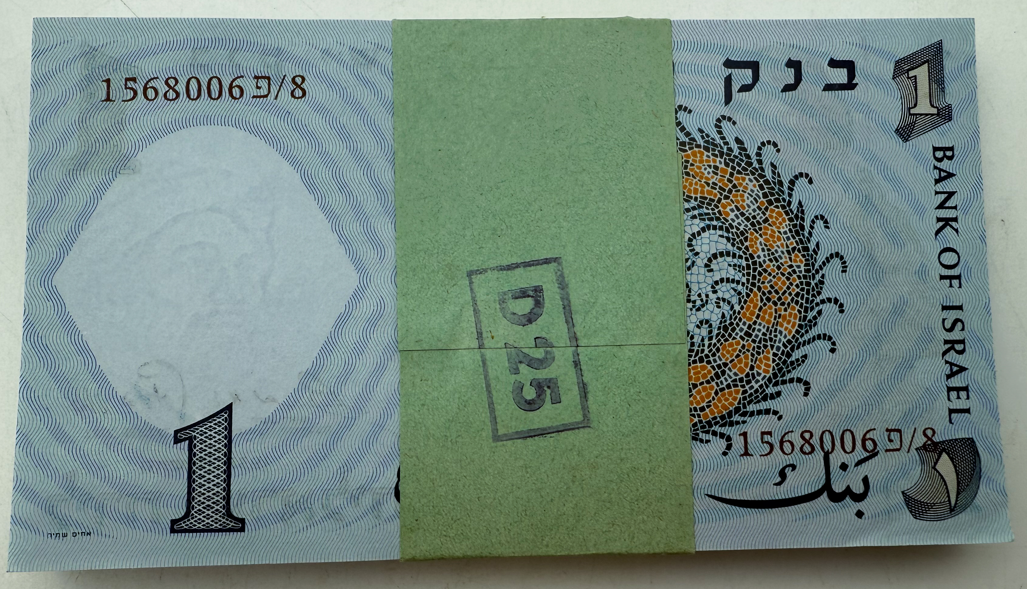 Israel – 1 Lira 1958, 2 Packs of 100 Banknotes with Consecutive Serial Numbers and also the Packs have Consecutive ... - 1 5