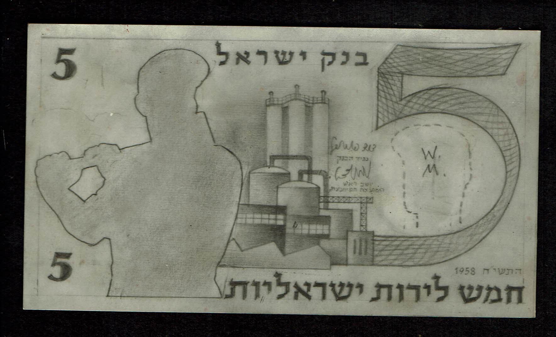 Israel – 5 Pounds (Lirot) 1958 – Original Artist’s Sketch for the Obverse Design – A Unique and Historically ... - 1 0