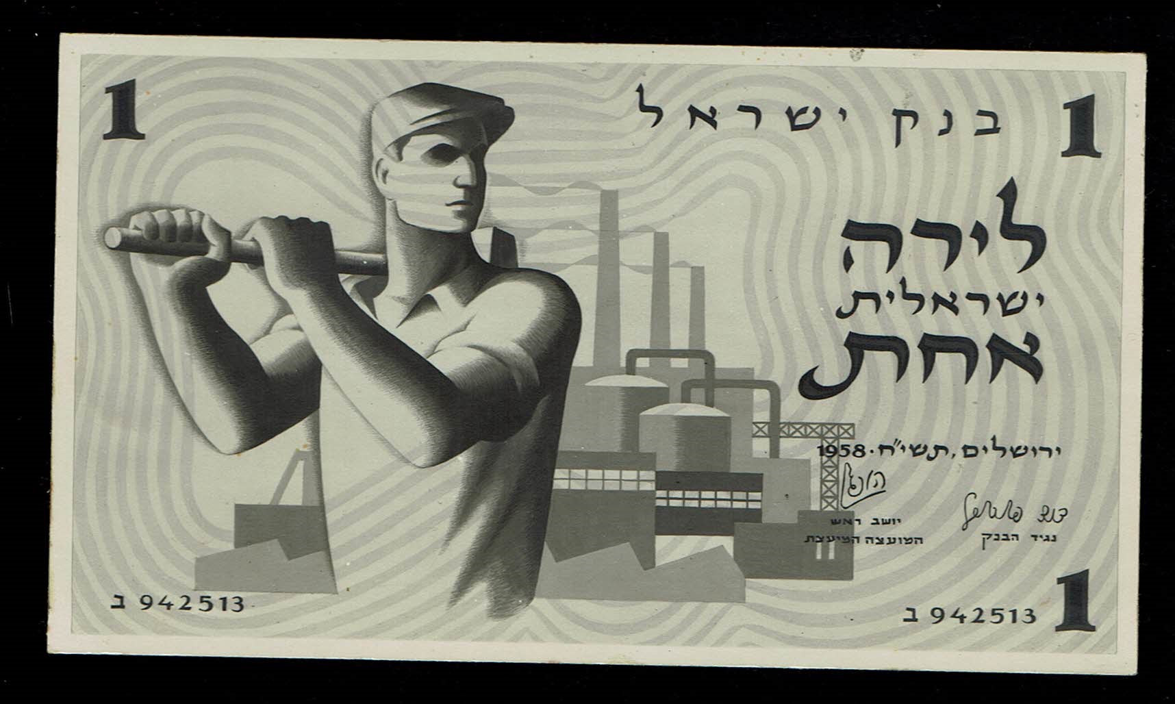 Israel – 1 Pound (Lira) 1958 – Original Artist’s Sketch for the Obverse Design – A Unique and Historically ... - 1 0