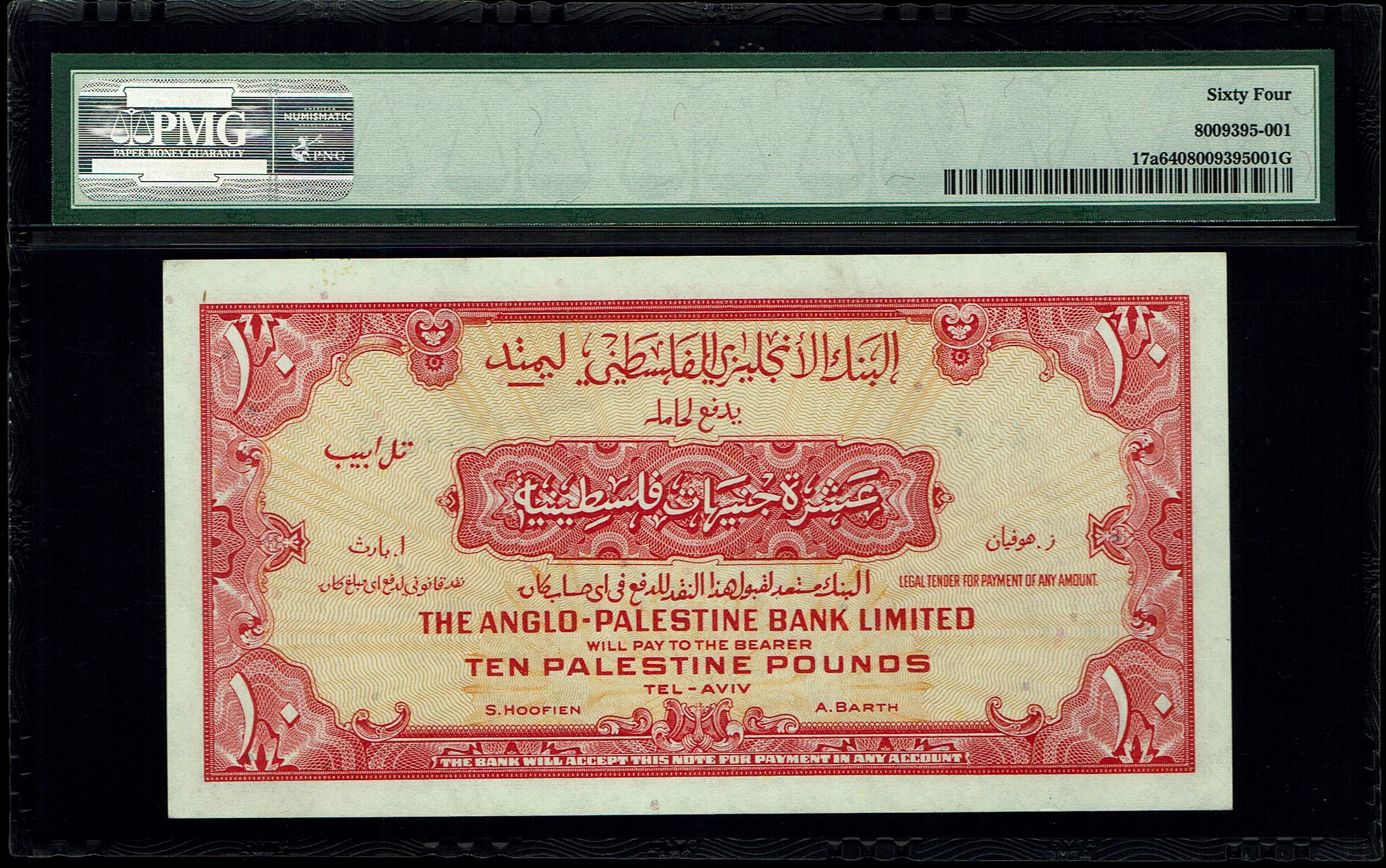 Israel - 10 Pounds 1948 - Anglo Palestine - PMG 64 - Prefix A - 1 1