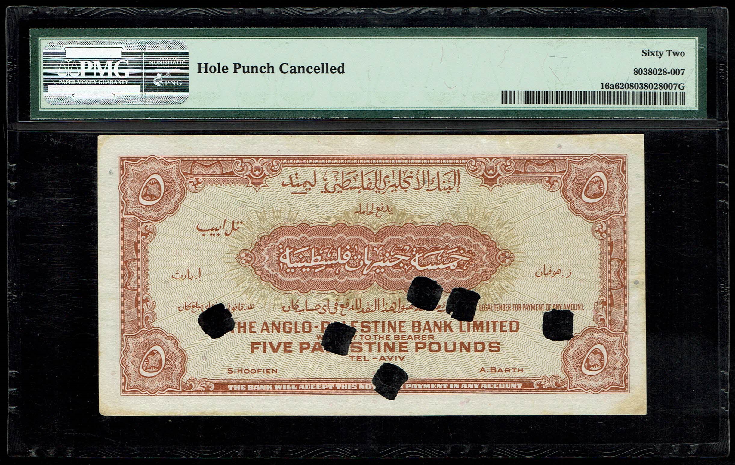 Israel - 5 Pounds 1948 - Anglo Palestine - PMG 62 - Prefix A - Canceled note, with cancellation holes, highest ... - 1 1