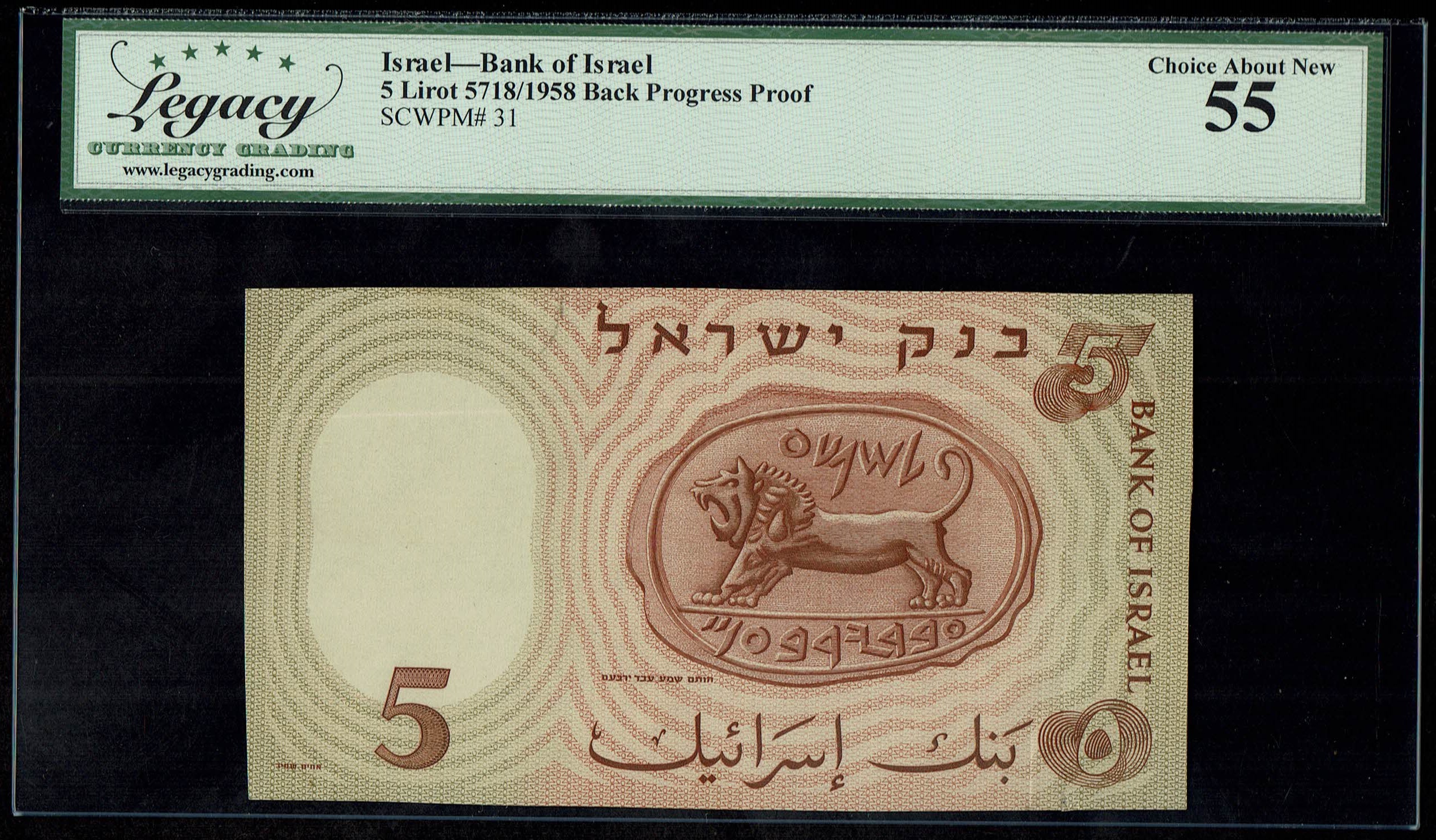 Israel - 5 Pounds (Lirot) 1958, pair of Progressive Proof banknotes - The observe and Reverse - Legacy 64 PPQ, 55 - 1 4