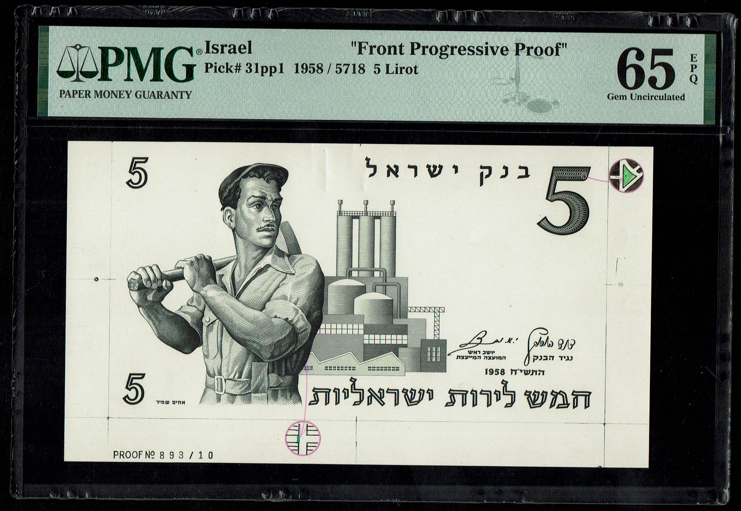 Israel - 5 Pounds (Lirot) 1958, pair of Progressive Proof banknotes in black and white - The observe and Reverse - ... - 1 2
