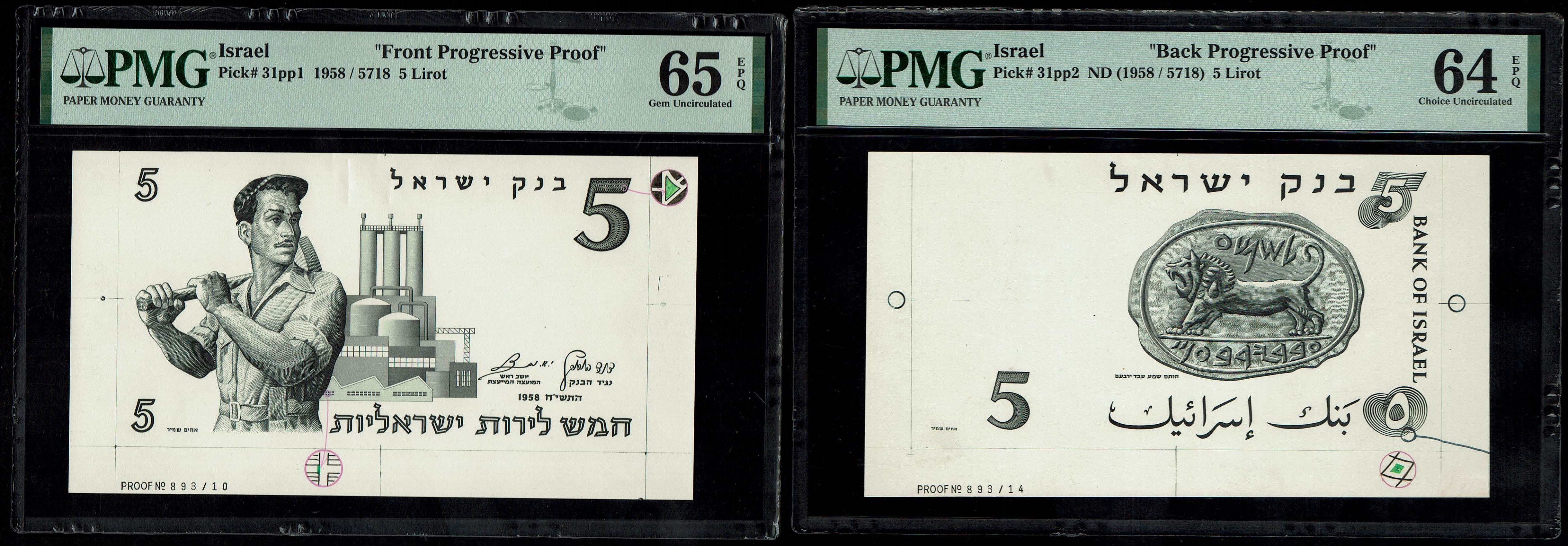 Israel - 5 Pounds (Lirot) 1958, pair of Progressive Proof banknotes in black and white - The observe and Reverse - ... - 1 0