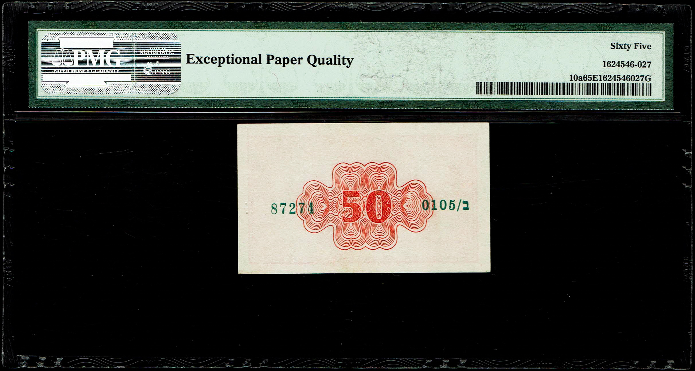 Israel - 50 Prutah 1952 - "Red back red" - PMG 65 EPQ - Prefix B - 1 1