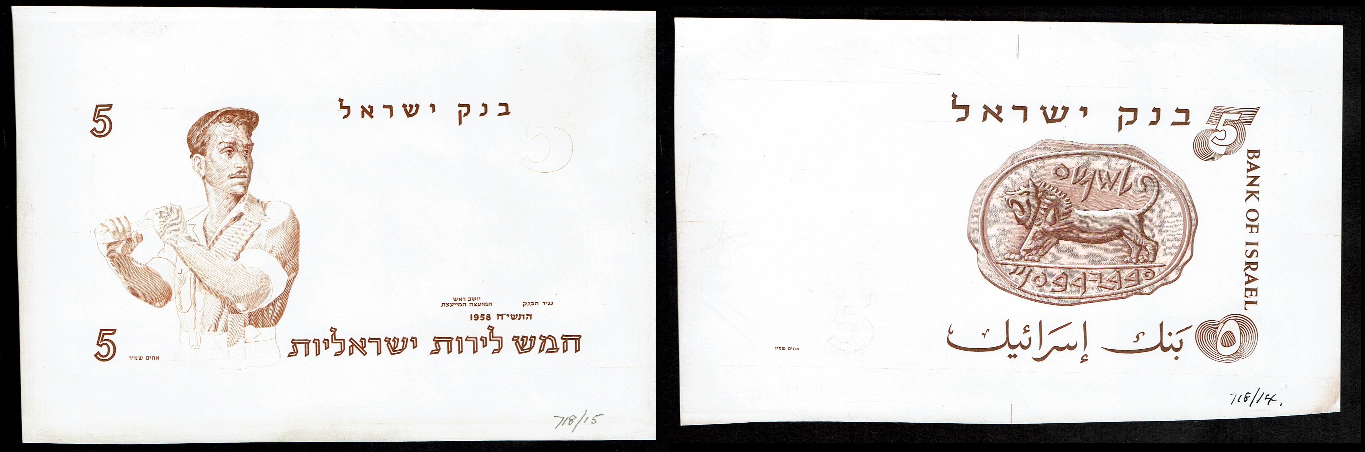 Israel - 5 Pounds (Lirot) 1958, pair of Progressive Proof banknotes in Orange - The observe and Reverse - 1 0