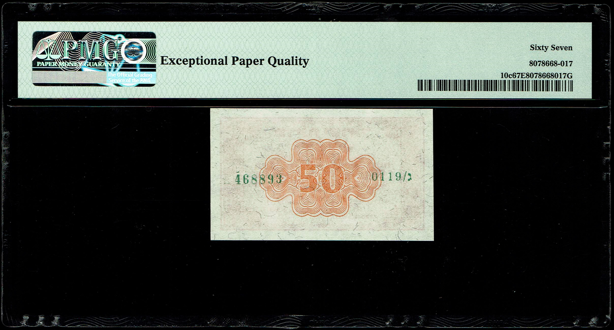 Israel - 50 Prutah 1952 - "Eshkol - Neeman" - PMG 67 EPQ - Prefix G - 1 1