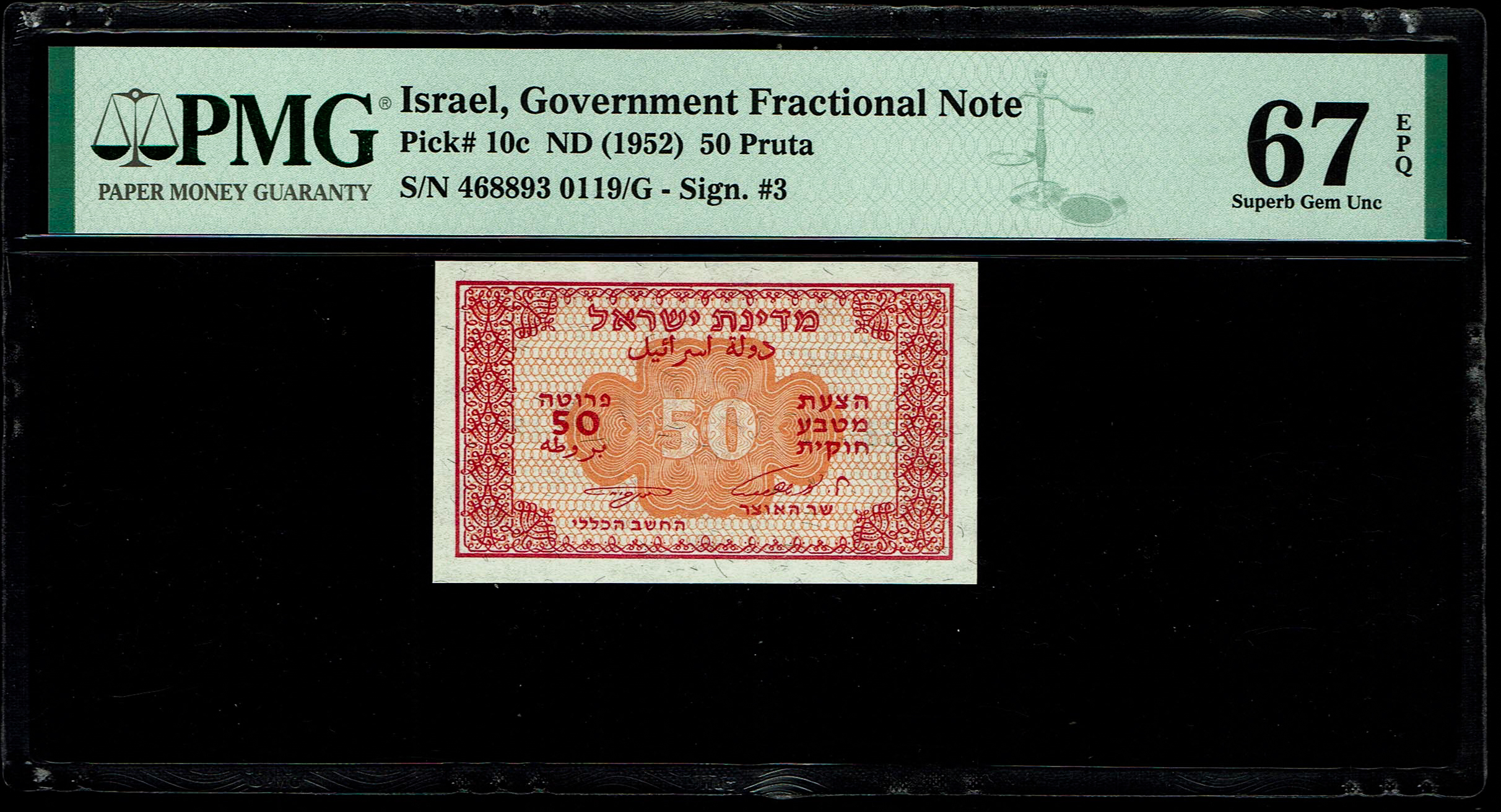 Israel - 50 Prutah 1952 - "Eshkol - Neeman" - PMG 67 EPQ - Prefix G - 1 0
