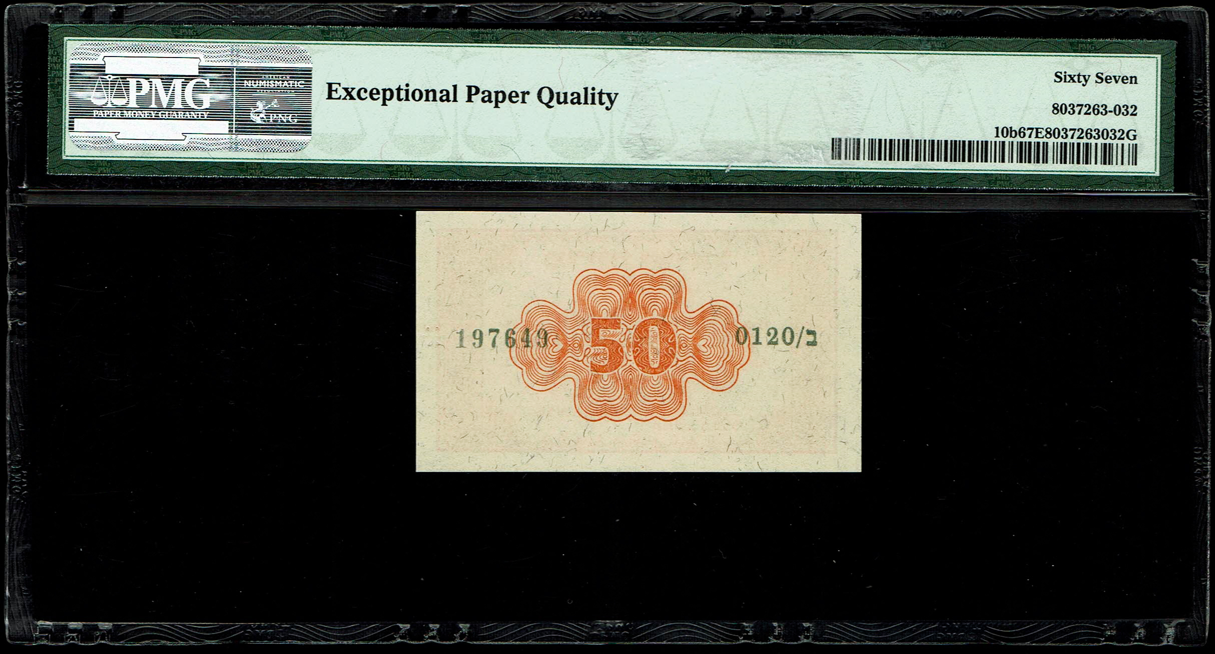 Israel - 50 Prutah 1952 - PMG 67 EPQ - Prefix B - 1 1