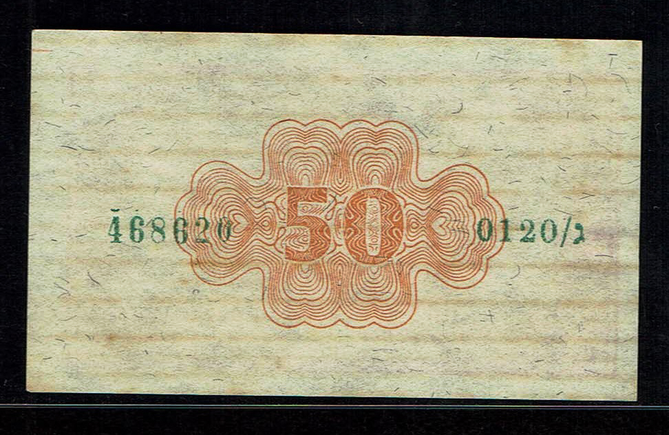 Israel - 50 Prutah 1952 - "Eshkol - Neeman" - Printing error? Partial printing - Prefix G - 1 1