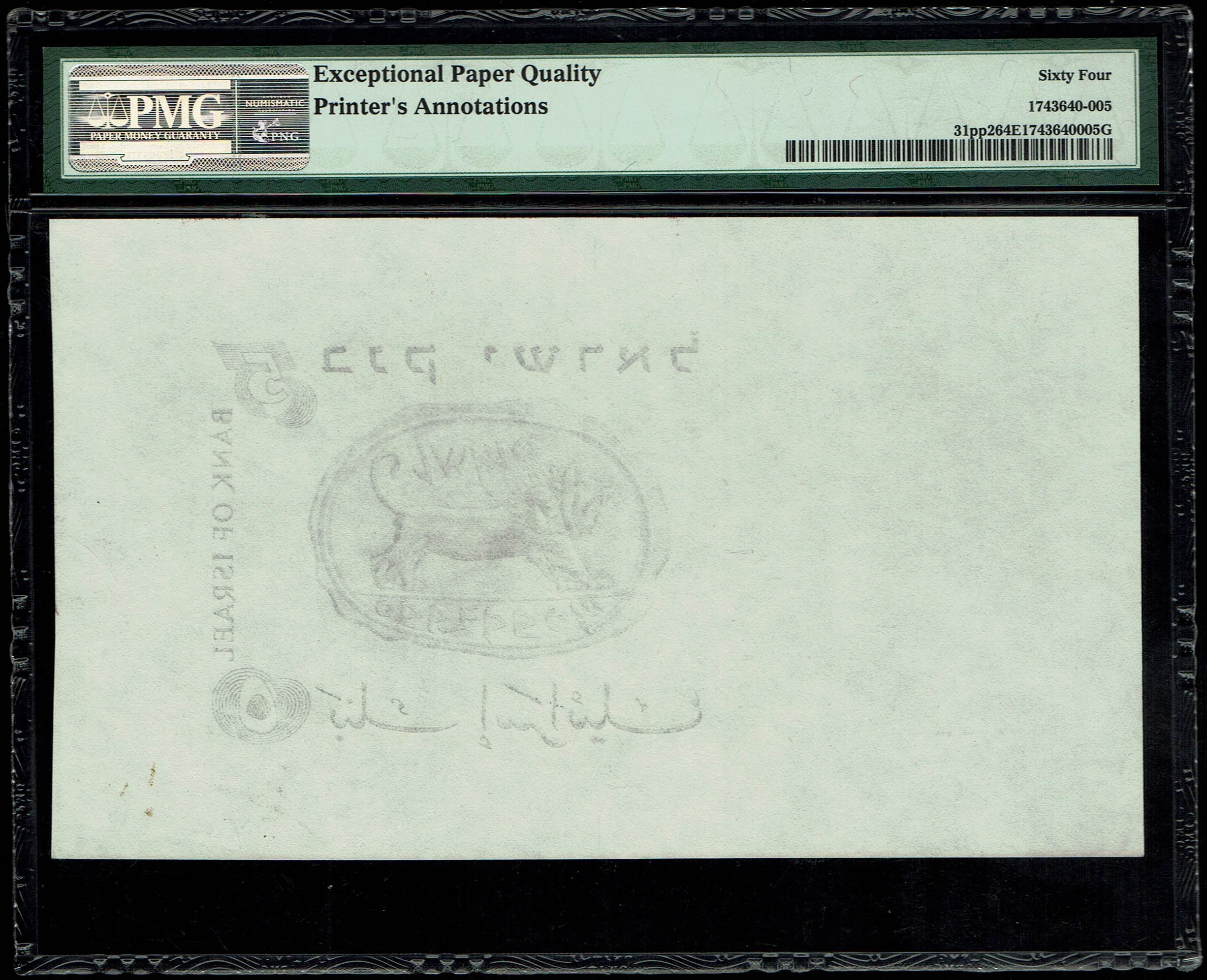 Israel - 5 Pounds (Lirot) 1958, Progressive Proof banknote in black and white - The reverse - PMG 64 EPQ - 1 1