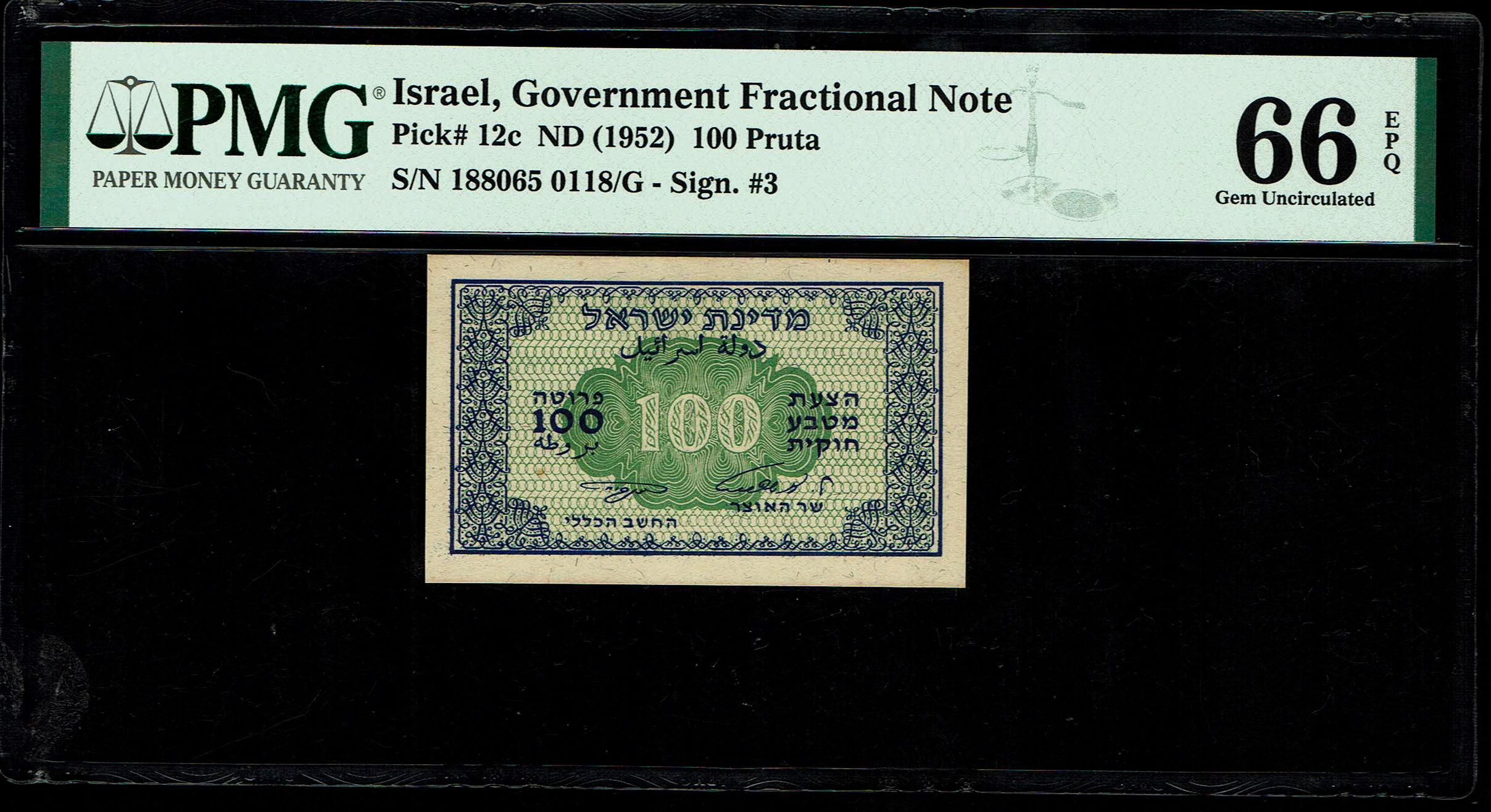 Israel - 100 Prutah 1952 - ''Eshkol - Ne'eman" - PMG 66 EPQ - Prefix G - 1 0