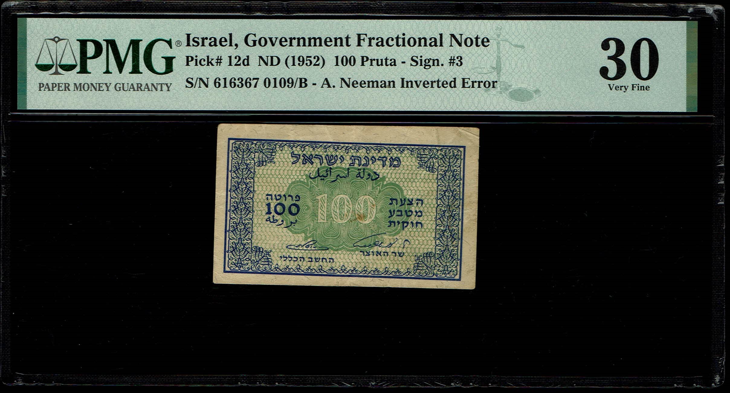 Israel - 100 Prutah 1952 - ''Inverted Signature" - PMG 30 - Prefix B - 1 0