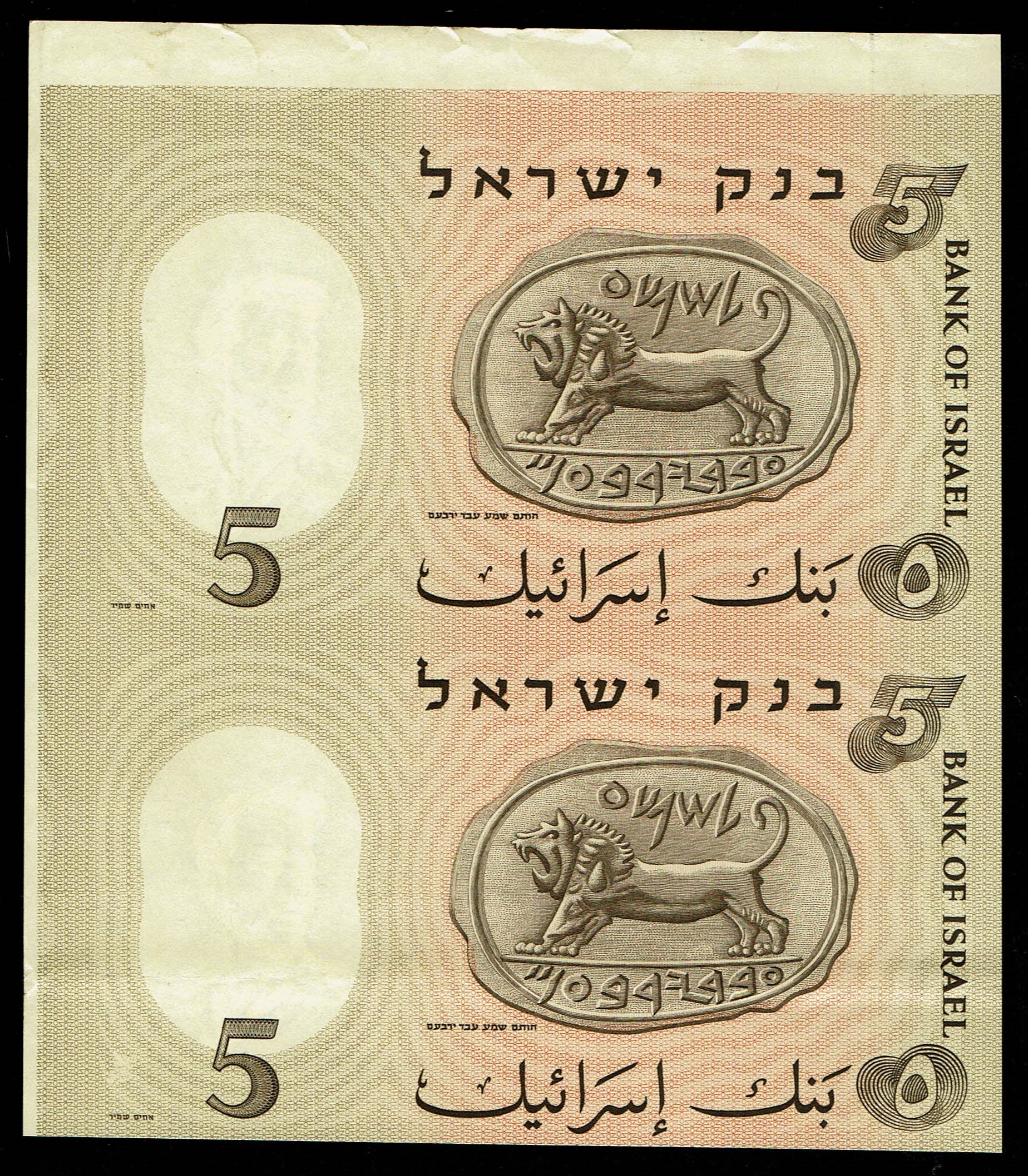 Israel – 5 Pounds (Lirot) 1958 – Sheet of 2 Progressive proof banknotes - 1 1