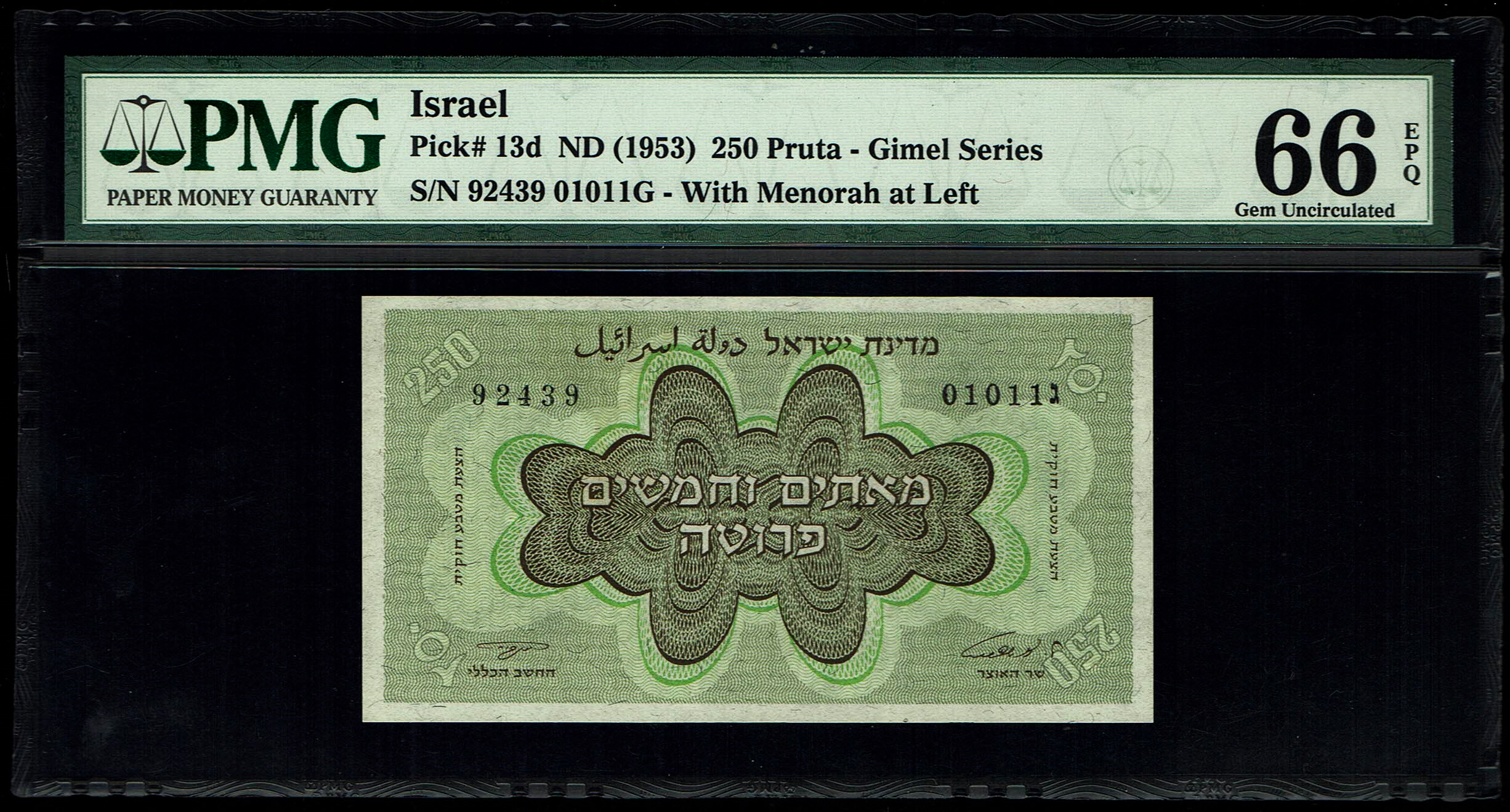Israel - 250 Prutah 1952 - "Menorah left" - Consecutive serial numbers - PMG 66 EPQ - Prefix C - 1 3