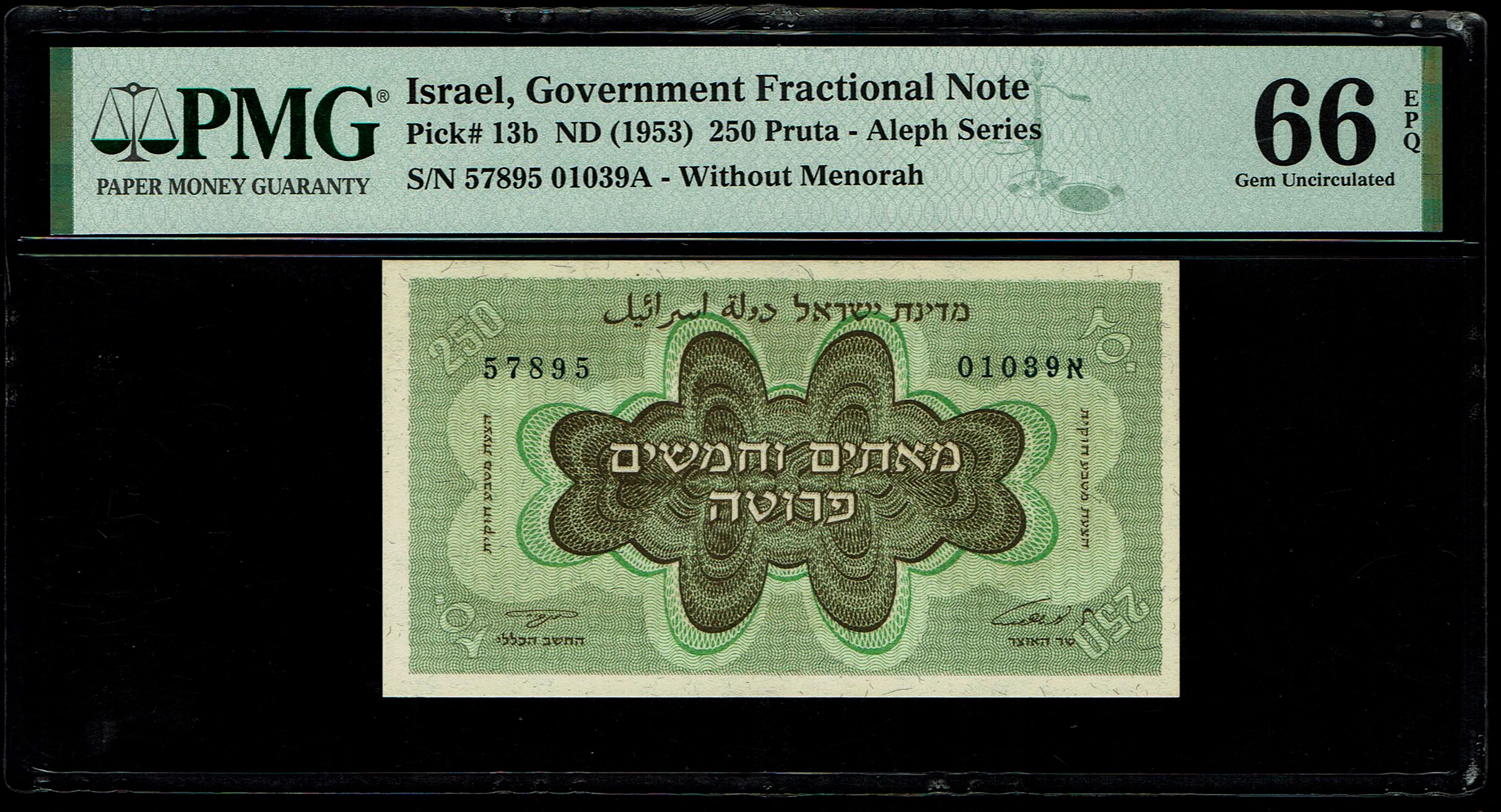 Israel - 250 Prutah 1953 - PMG 66 EPQ - "Without Menorah" - Prefix A - 1 0
