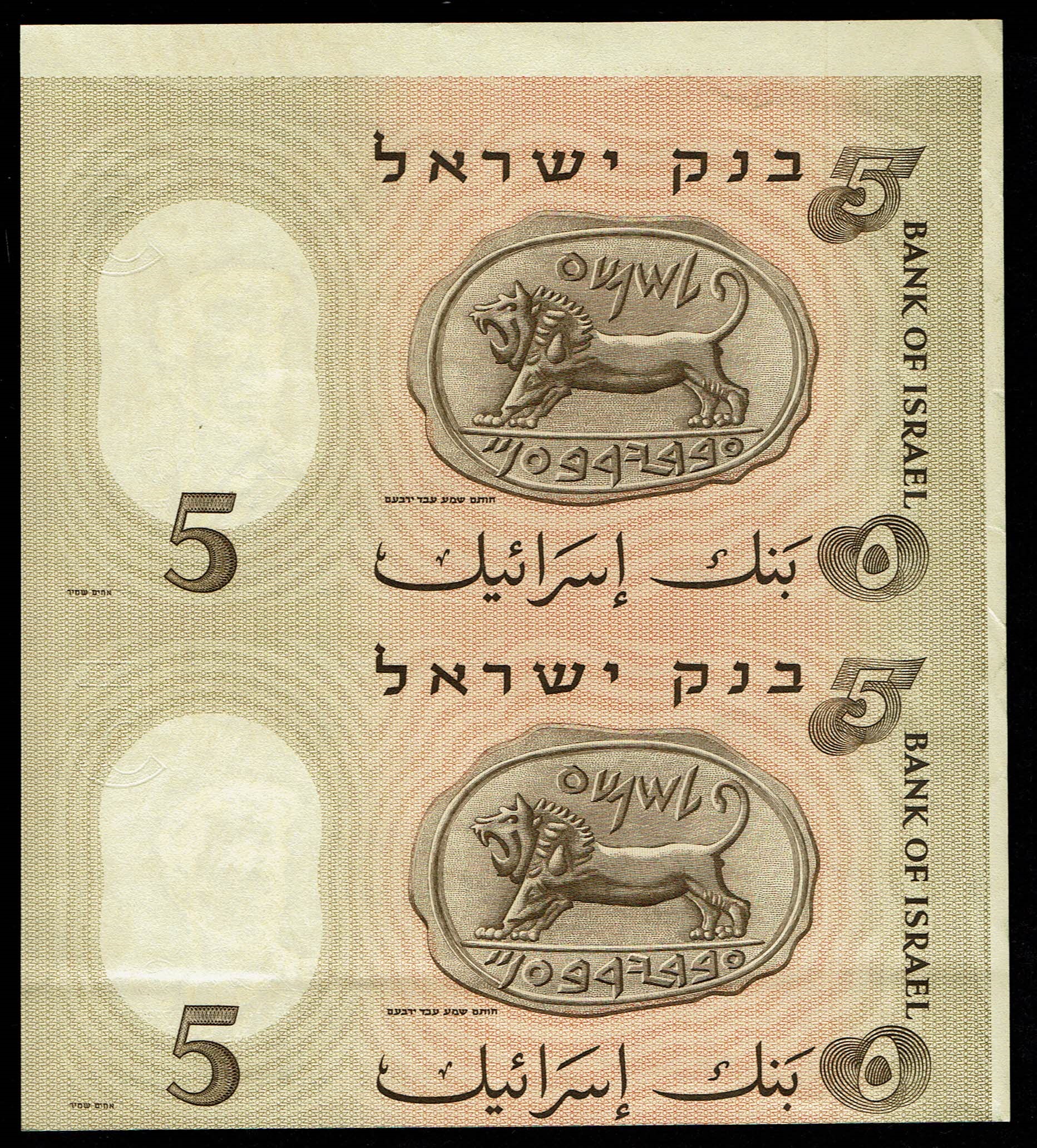 Israel – 5 Pounds (Lirot) 1958 – Sheet of 2 Progressive proof banknotes - 1 1