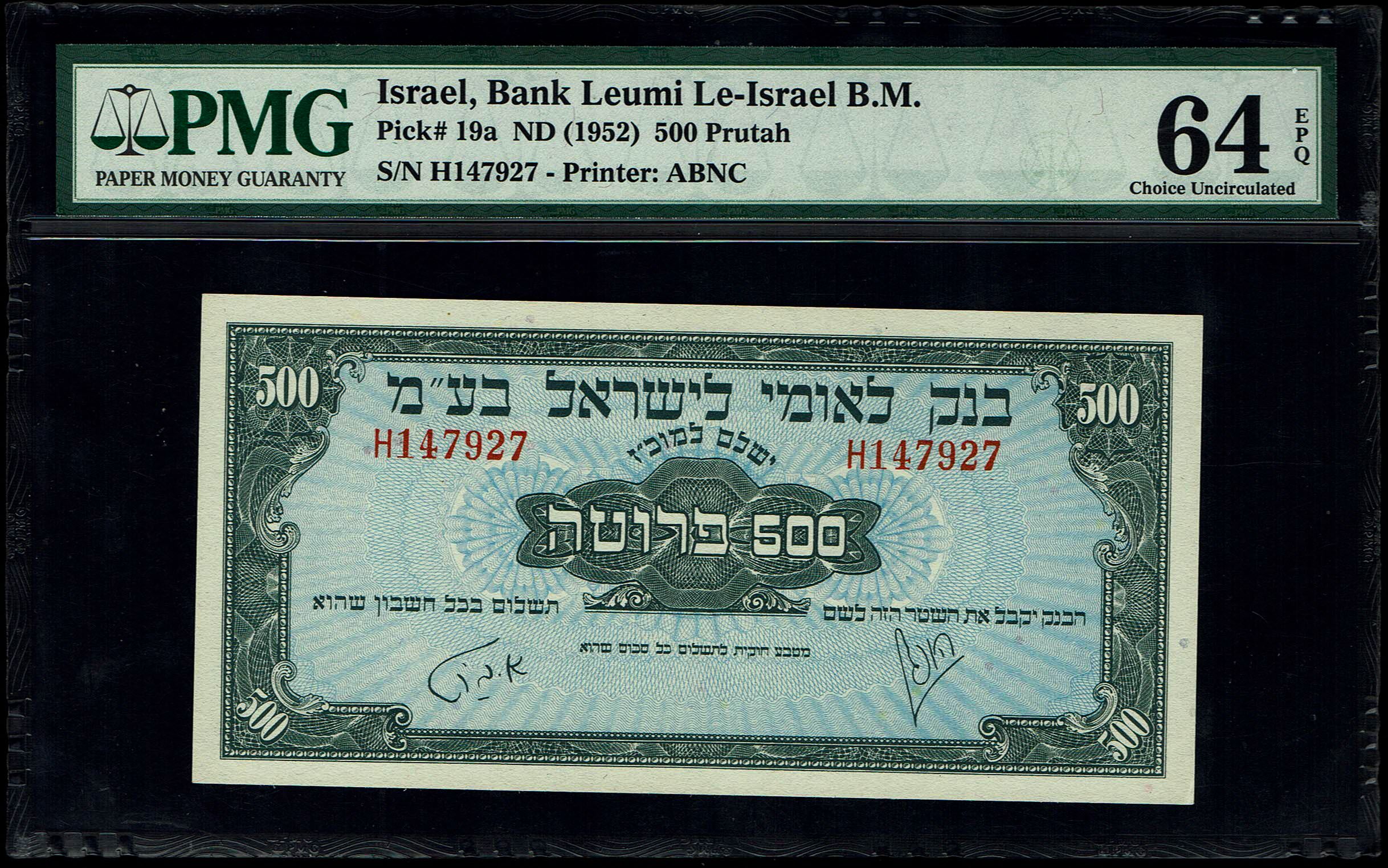 Israel - 500 Prutah 1952 - PMG 64 EPQ - Prefix H - 1 0
