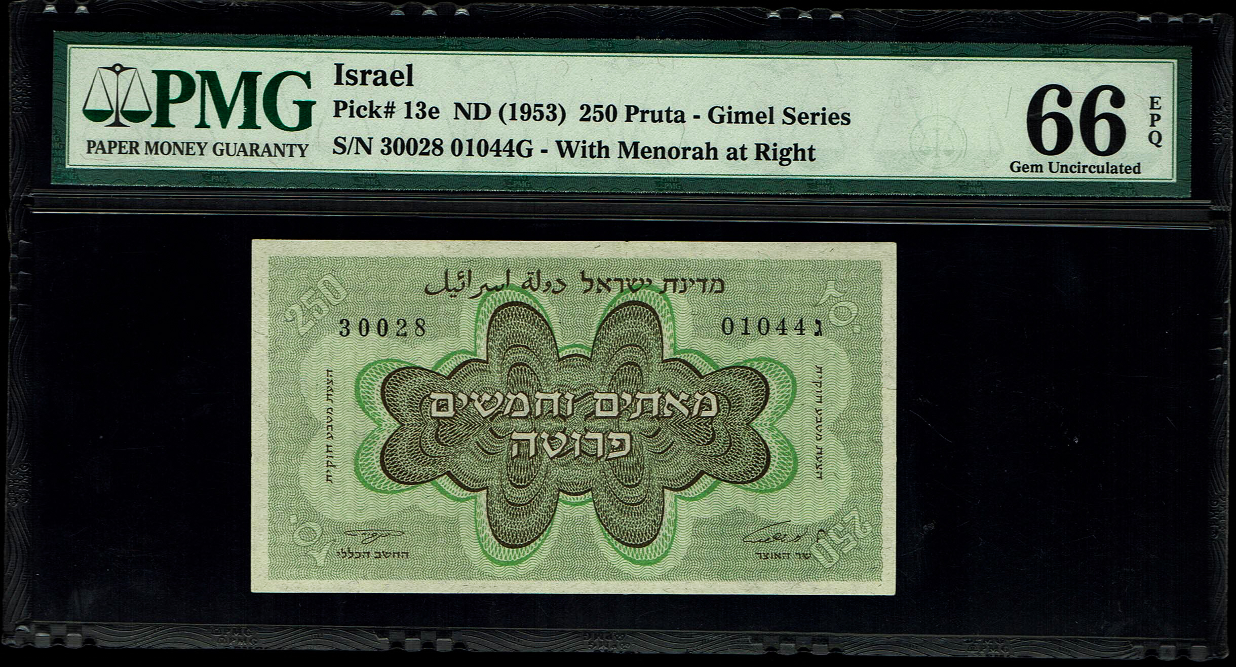 Israel - 250 Prutah 1952 - "Menorah Right" - PMG 66 EPQ - Prefix C - 1 0