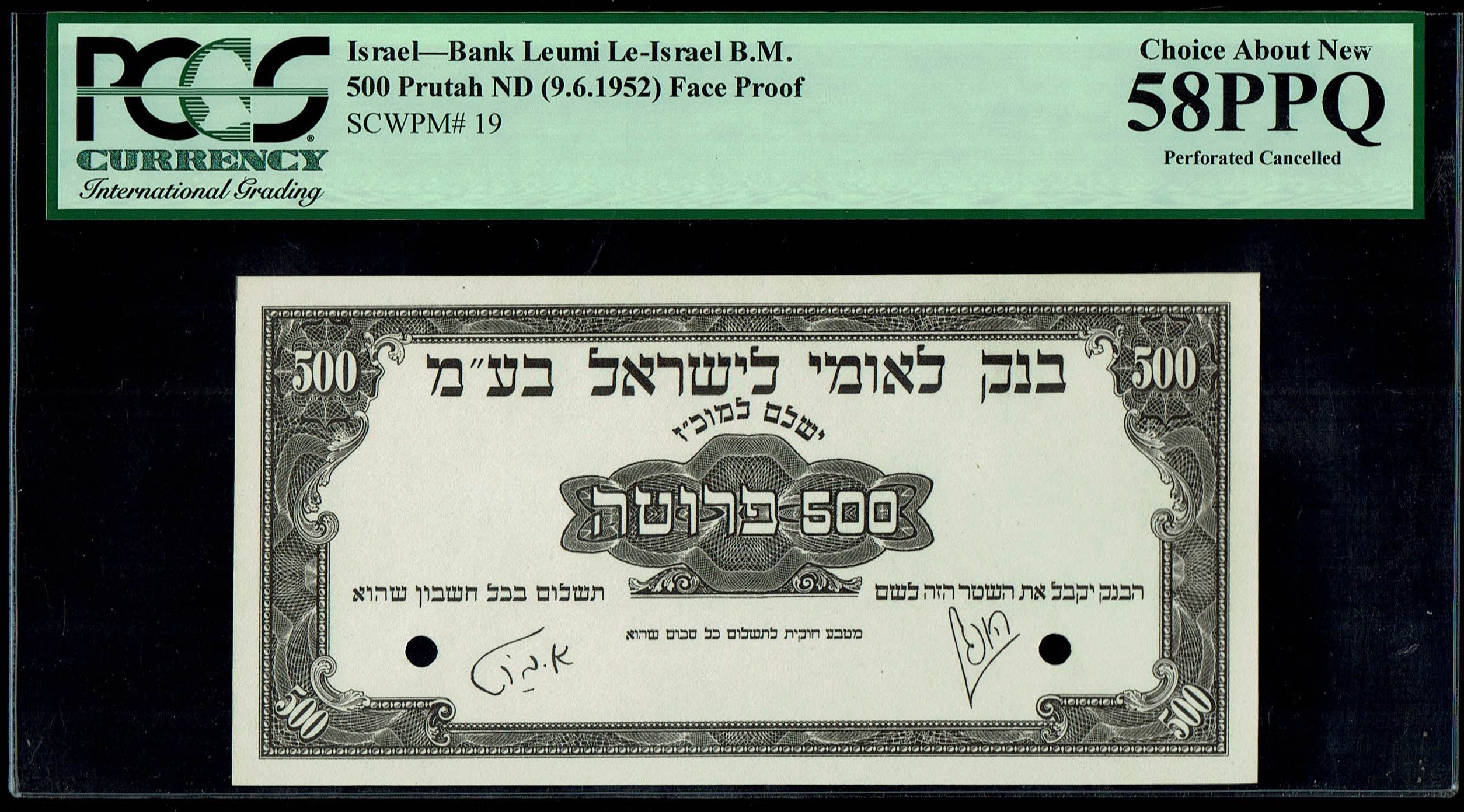 Israel - Pair of black and white progressive proof of 500 Pruta 1952, obverse and reverse - PCGS 58 PPQ - 1 2